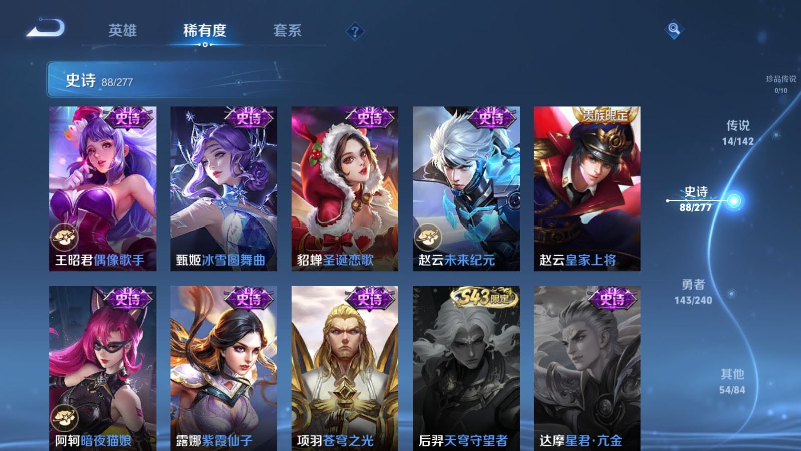 WZCMW4328484王者荣耀账号详情图16