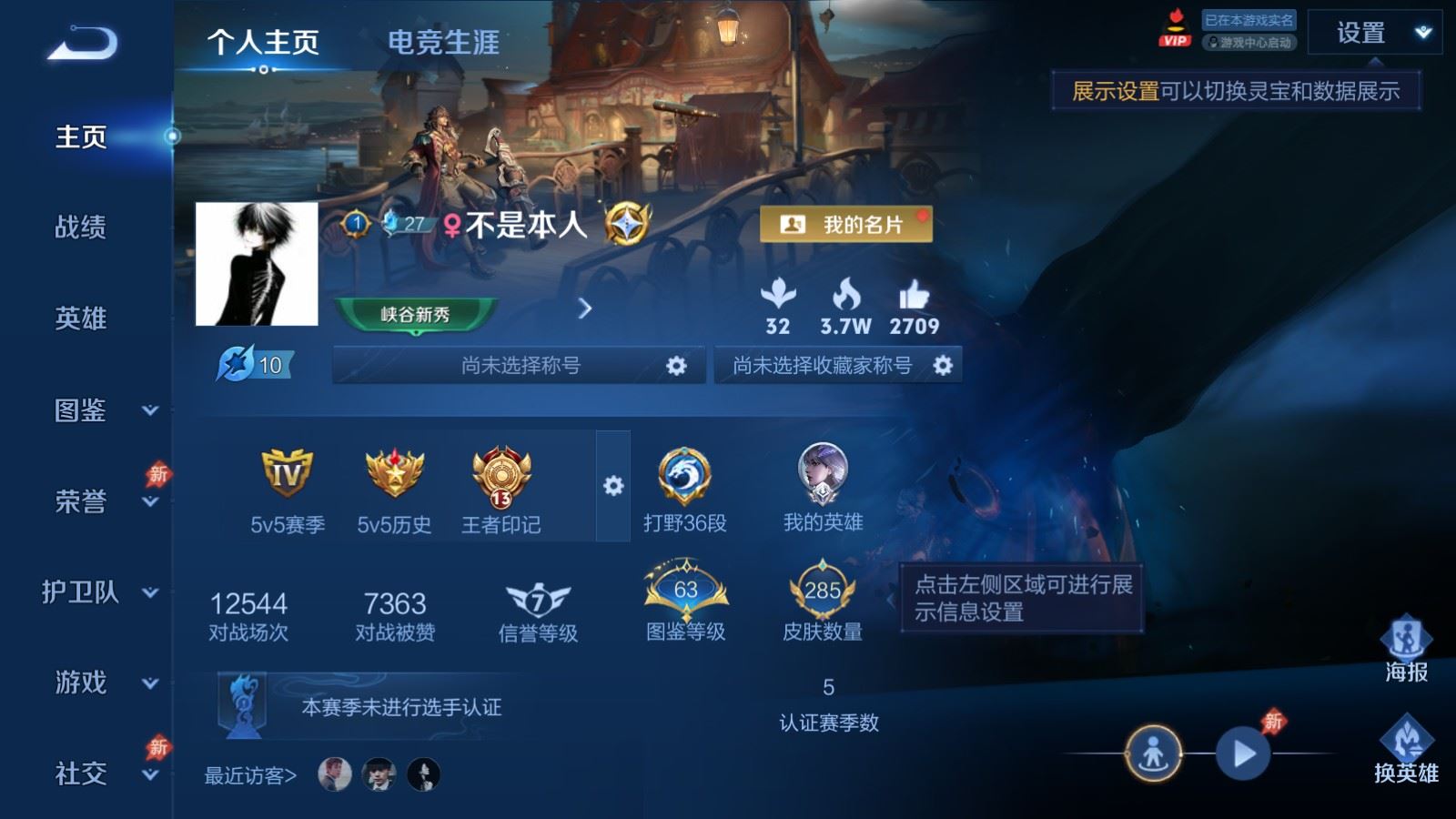 WZCMW4328022王者荣耀账号详情图1