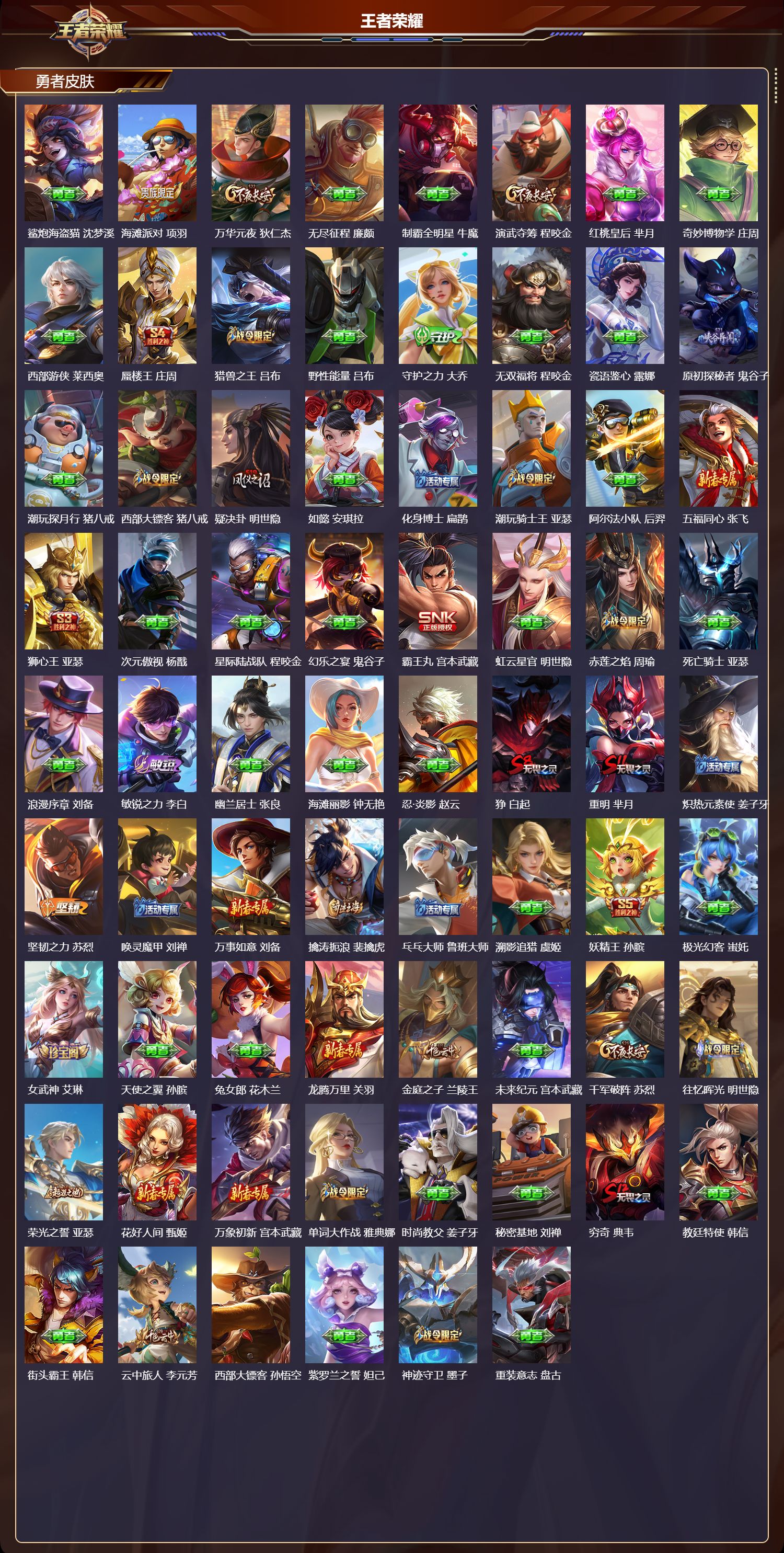 WZCMW4327795王者荣耀账号详情图7