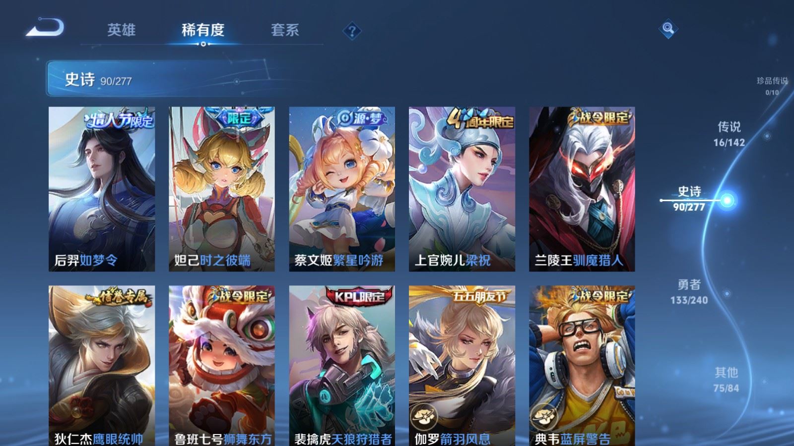 WZCMW4327986王者荣耀账号详情图11