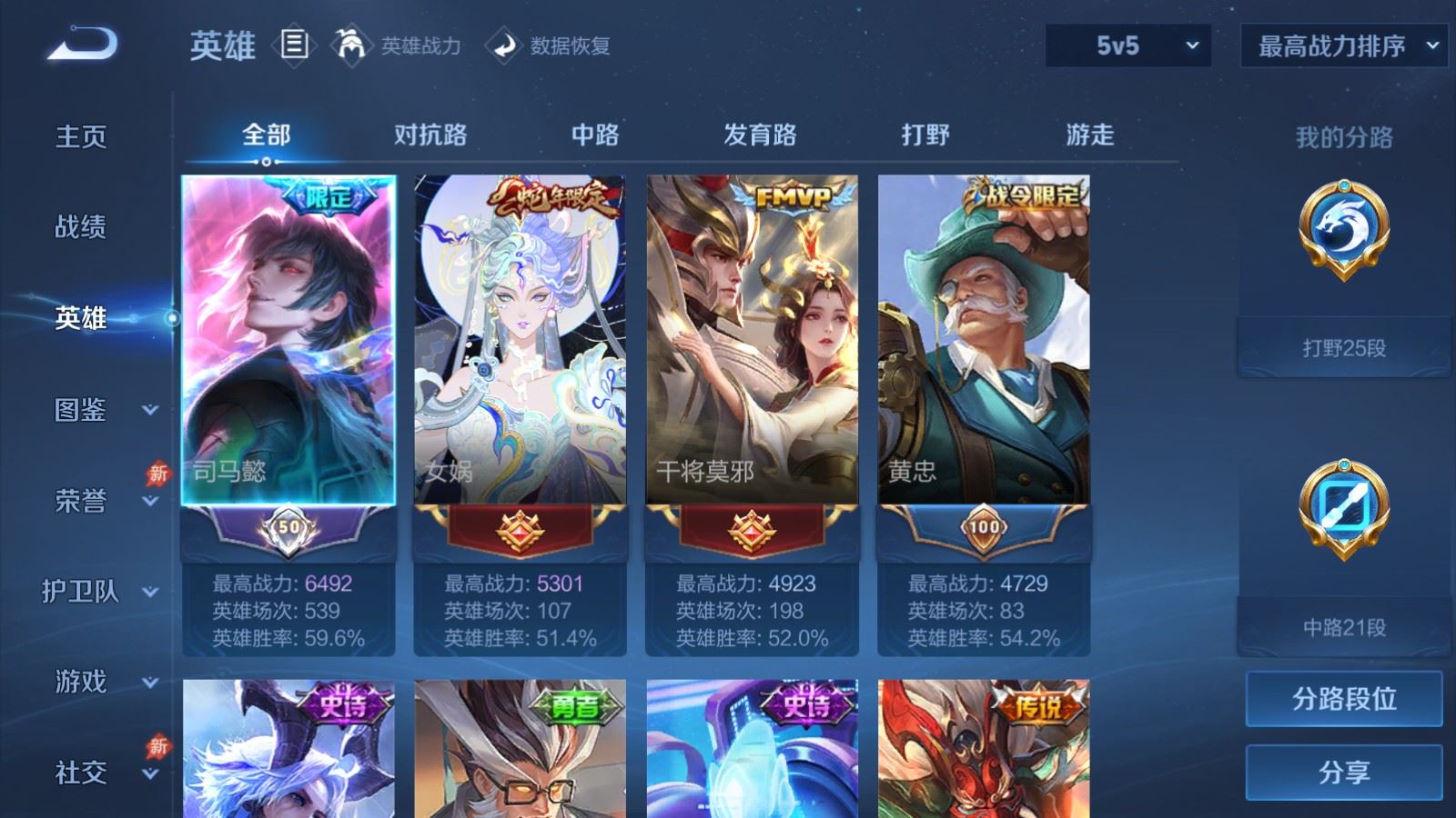 WZCMW4327823王者荣耀账号详情图2