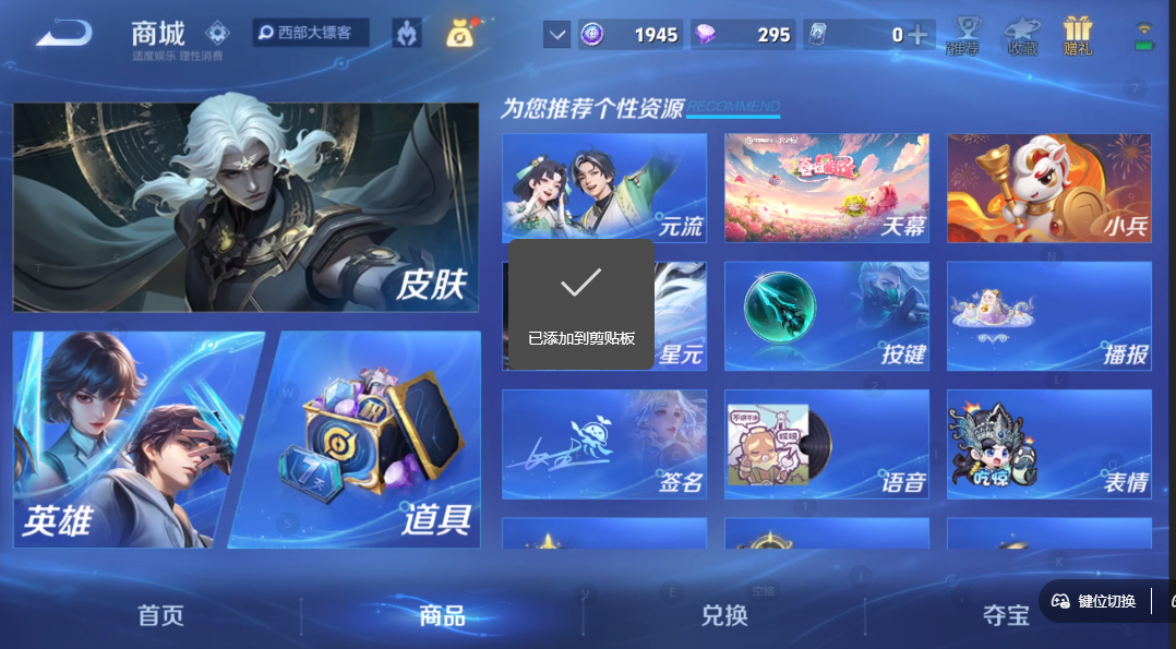 账号详情图片