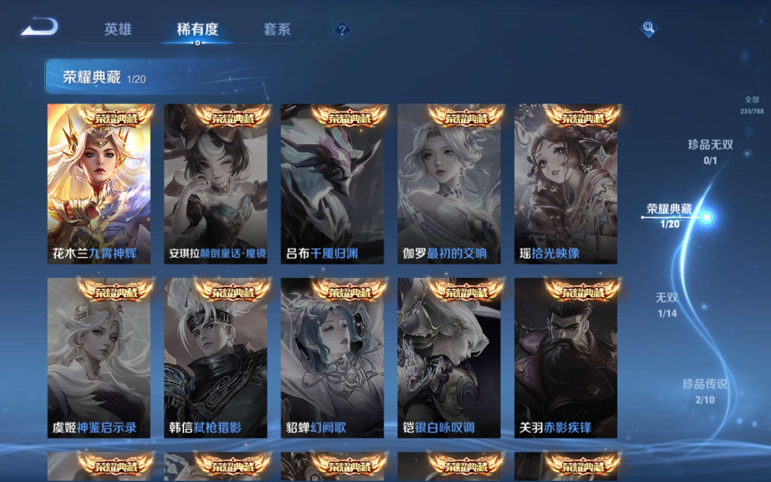 WZCMW4328477王者荣耀账号详情图5