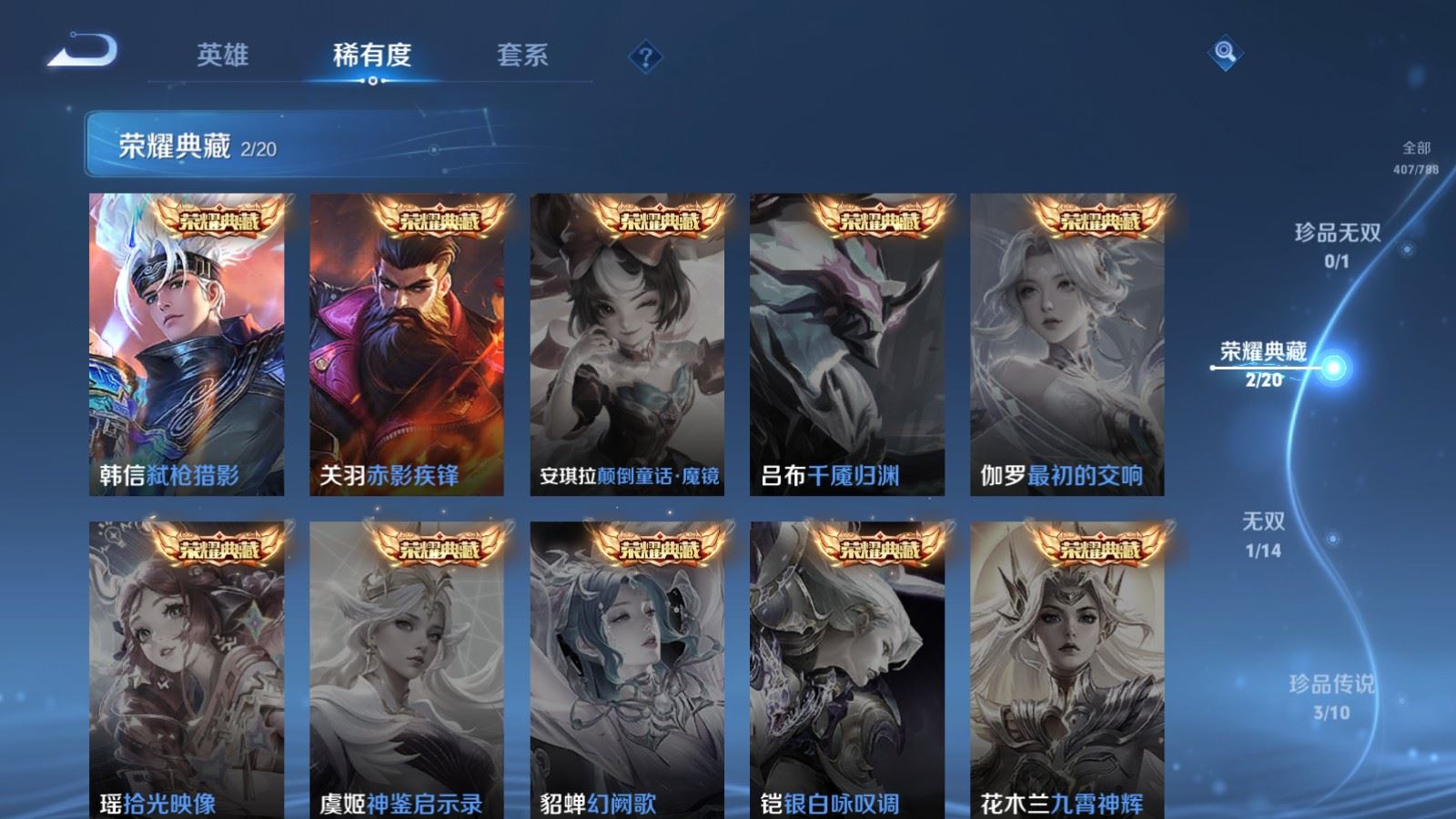 WZCMW4328062王者荣耀账号详情图5