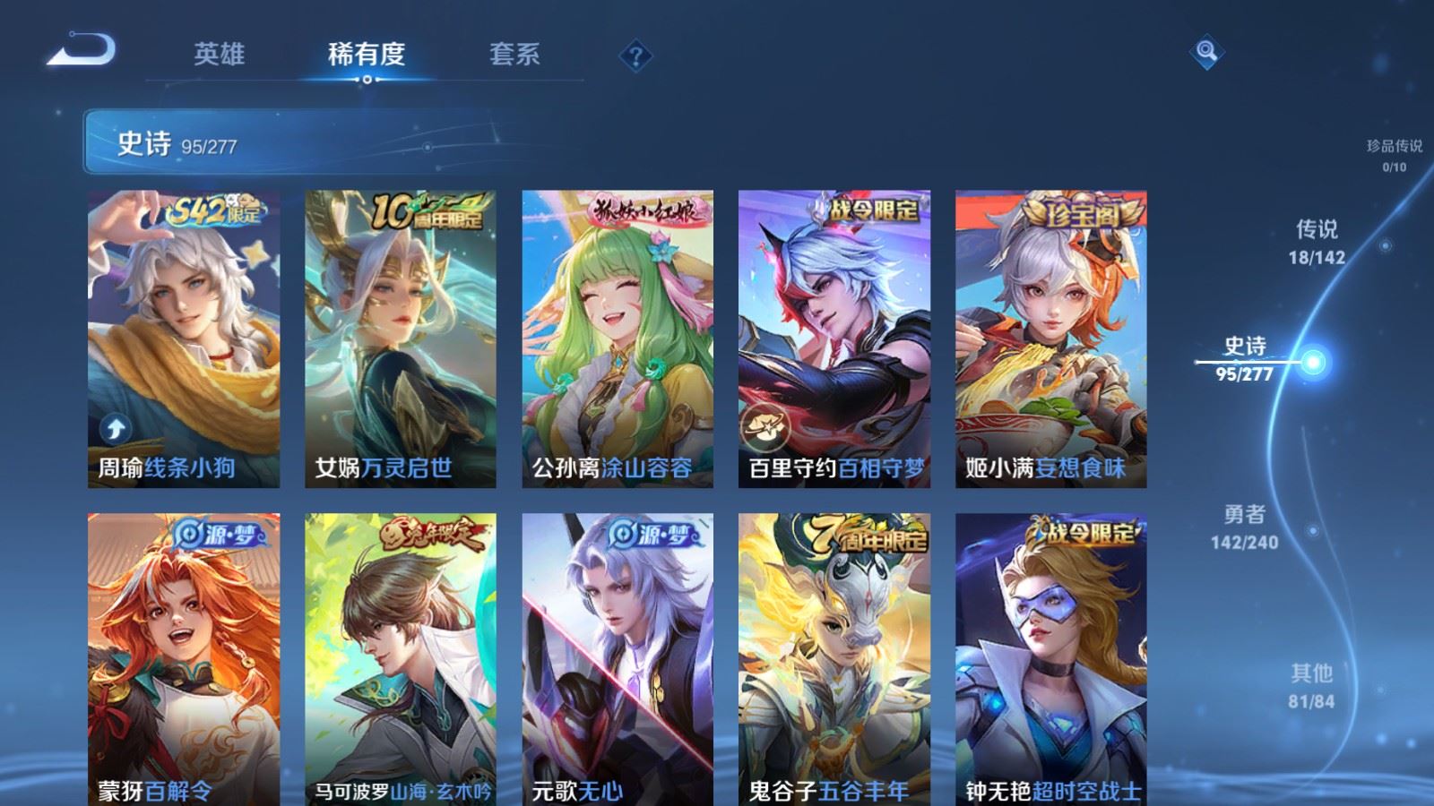 WZCMW4328017王者荣耀账号详情图8