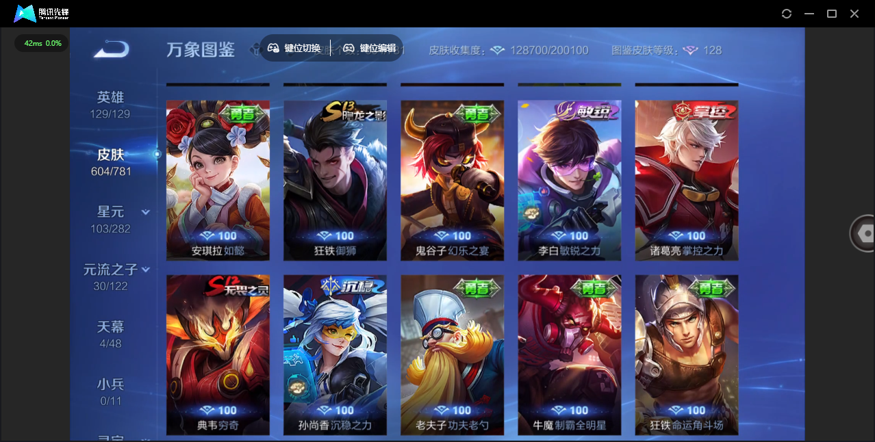 WZLX4309090王者荣耀账号详情图58 WZLX4309090王者荣耀账号详情图58