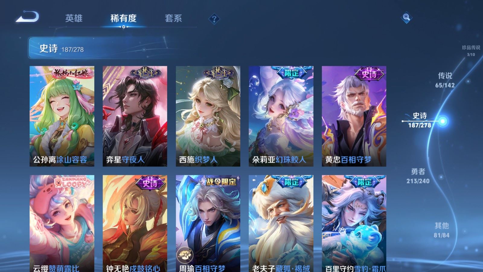 WZCMW4328095王者荣耀账号详情图16