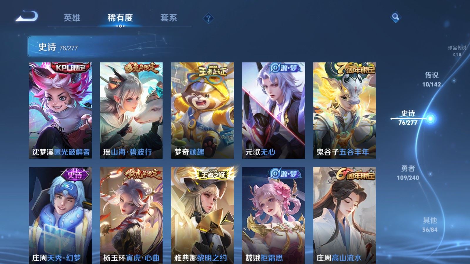 WZCMW4327965王者荣耀账号详情图9