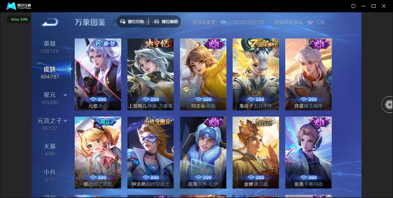 WZLX4309090王者荣耀账号详情图29 WZLX4309090王者荣耀账号详情图29