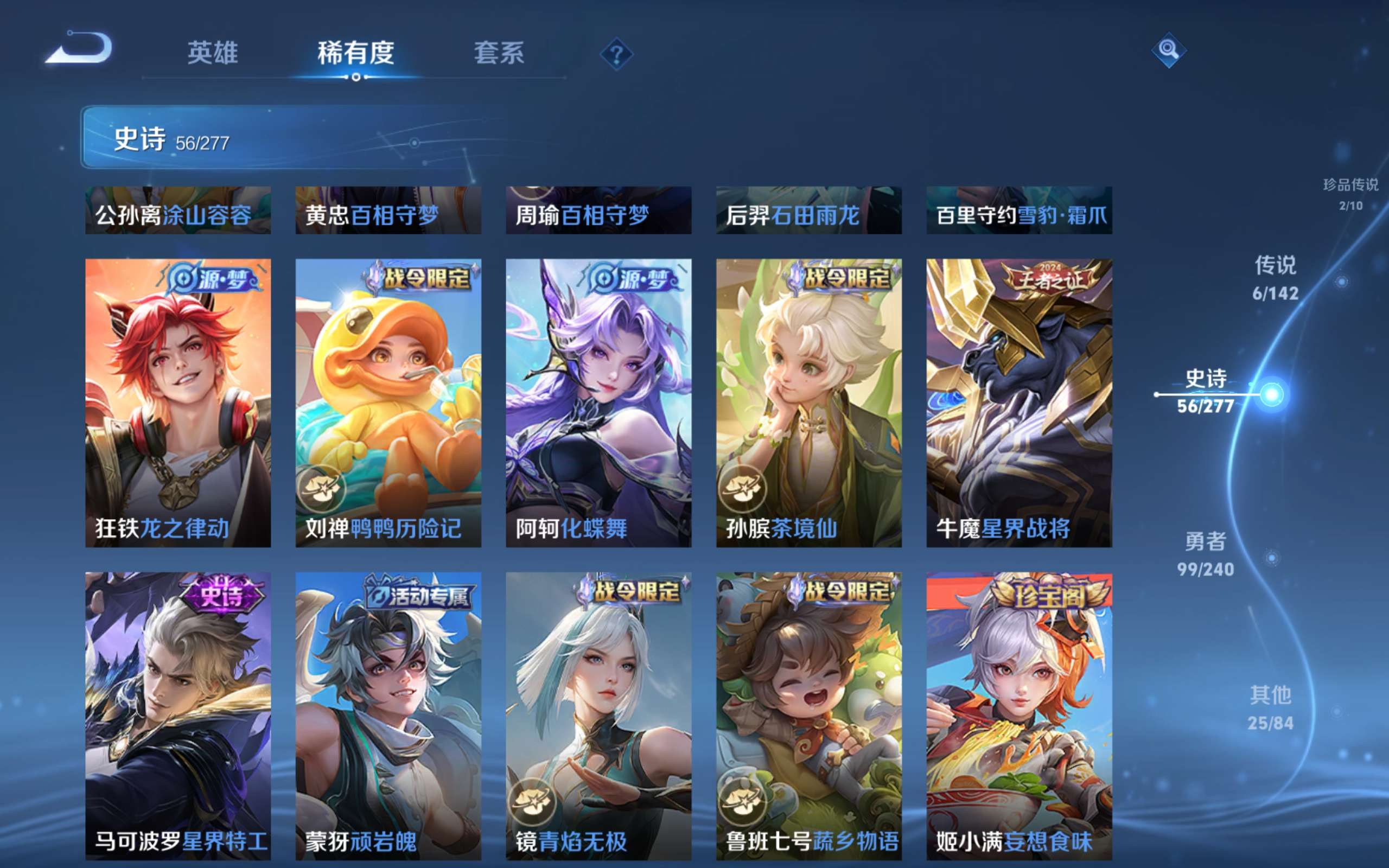 WZCMW4328354王者荣耀账号详情图9