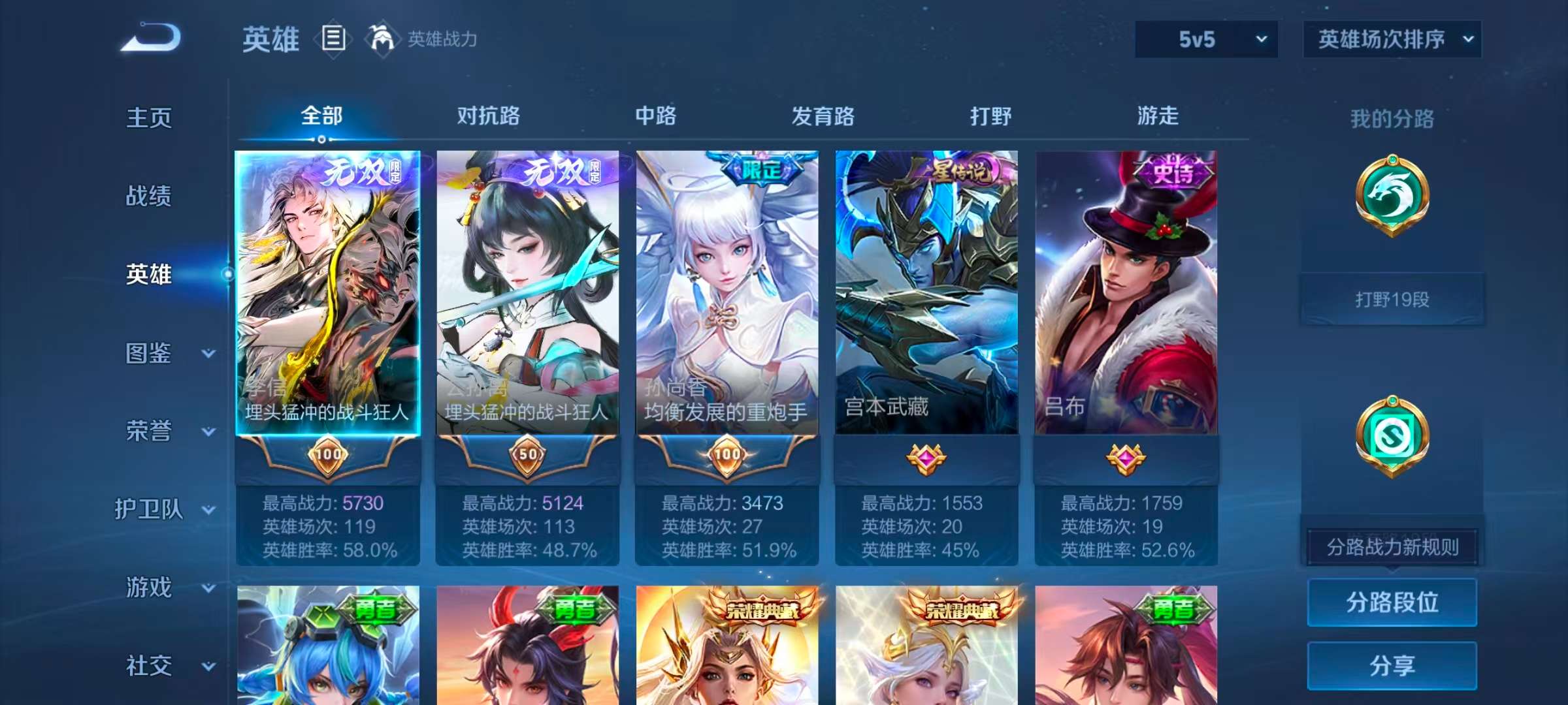 WZCMW4327655王者荣耀账号详情图5