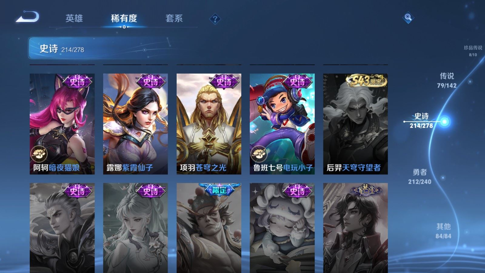WZCMW4328045王者荣耀账号详情图37
