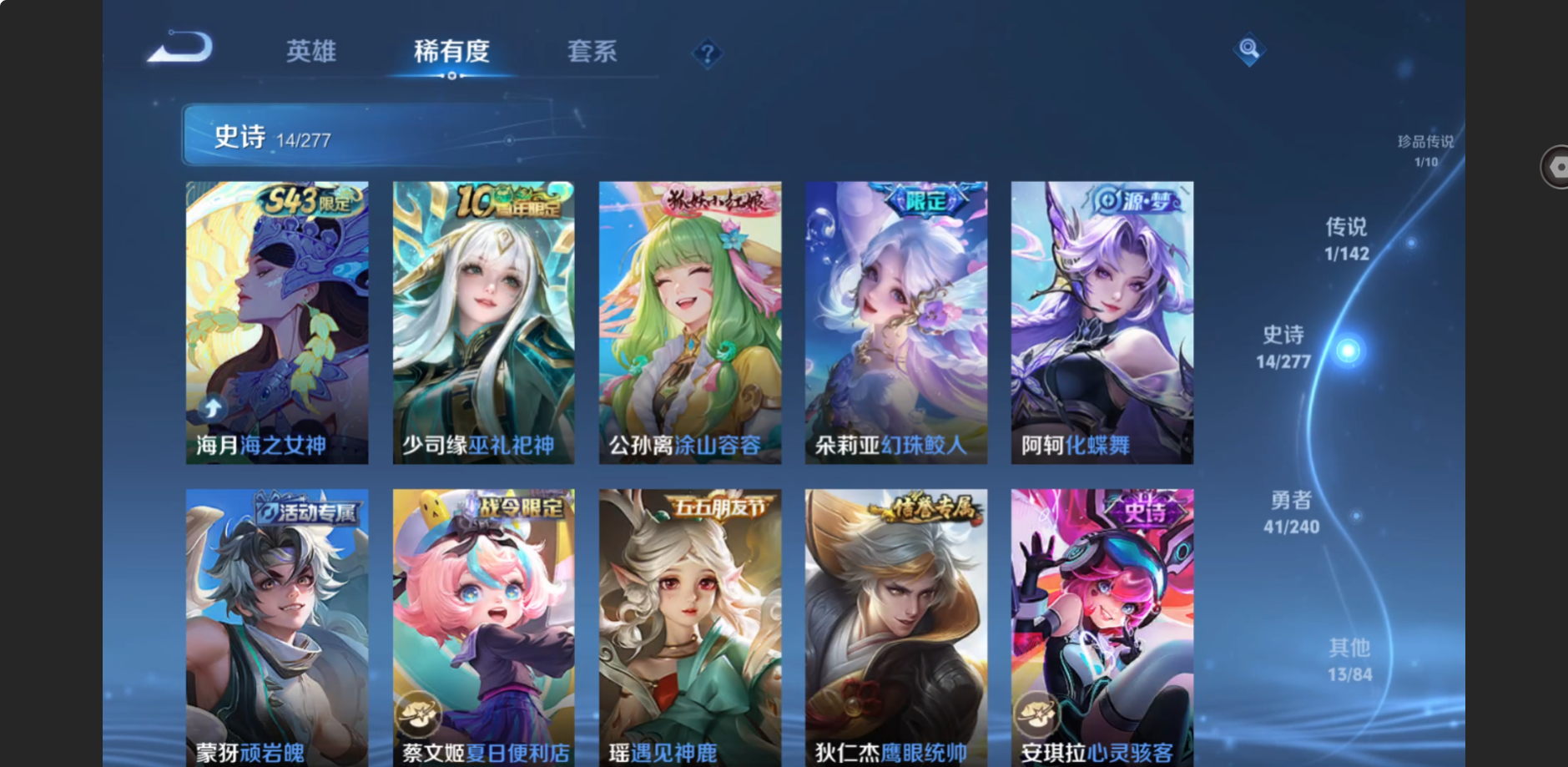 WZZM4314469王者荣耀账号详情图5