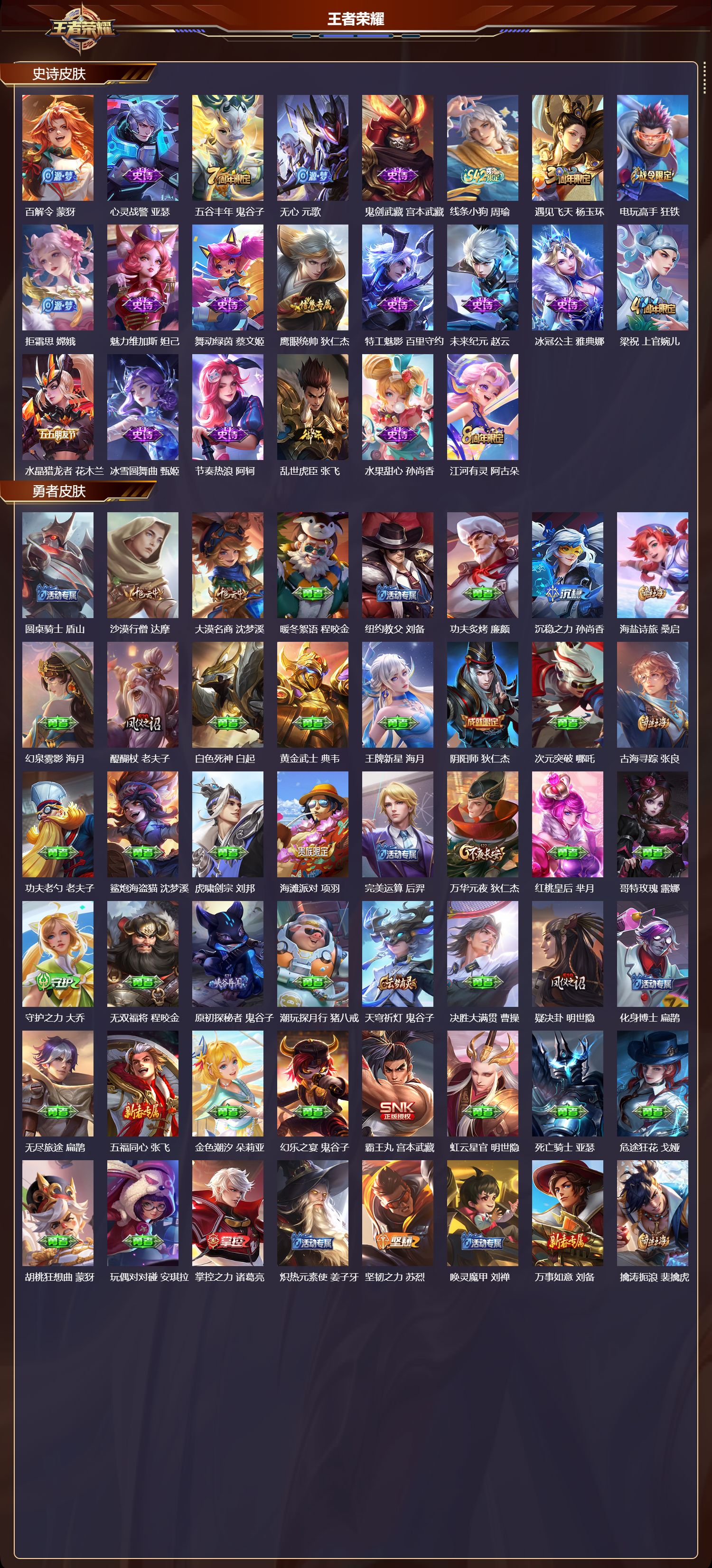 WZMK4308718王者荣耀账号详情图1 WZMK4308718王者荣耀账号详情图1