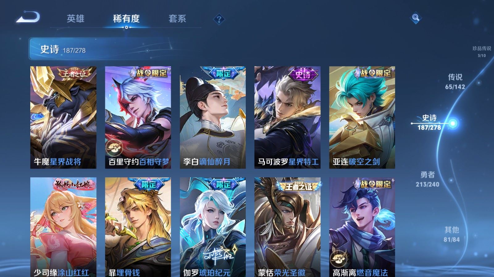 WZCMW4328095王者荣耀账号详情图18