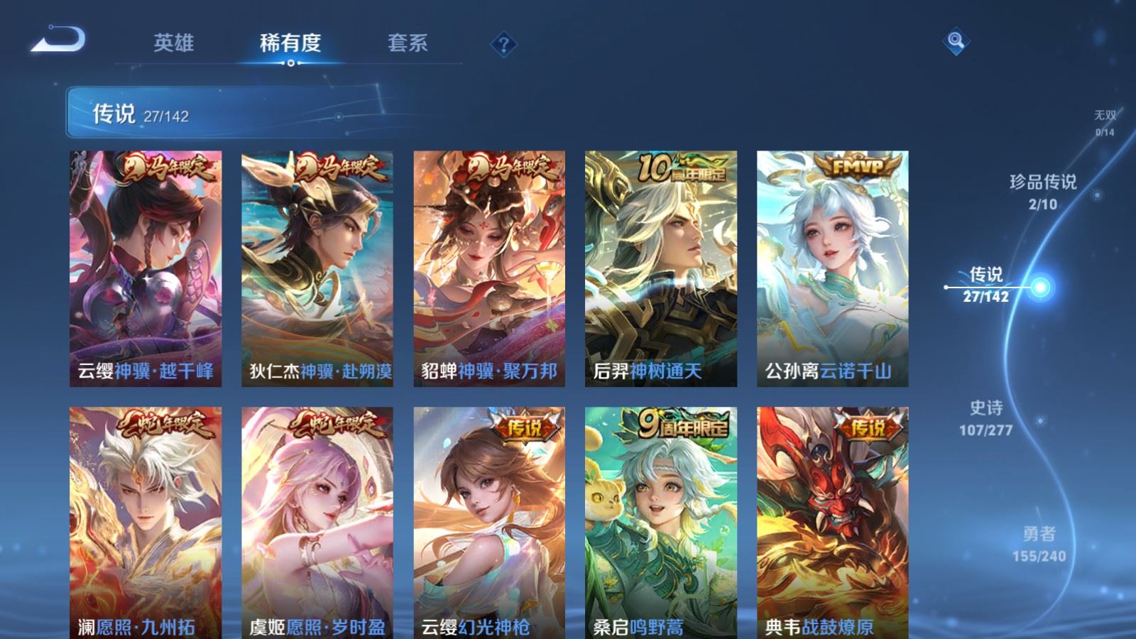 WZCMW4328041王者荣耀账号详情图6