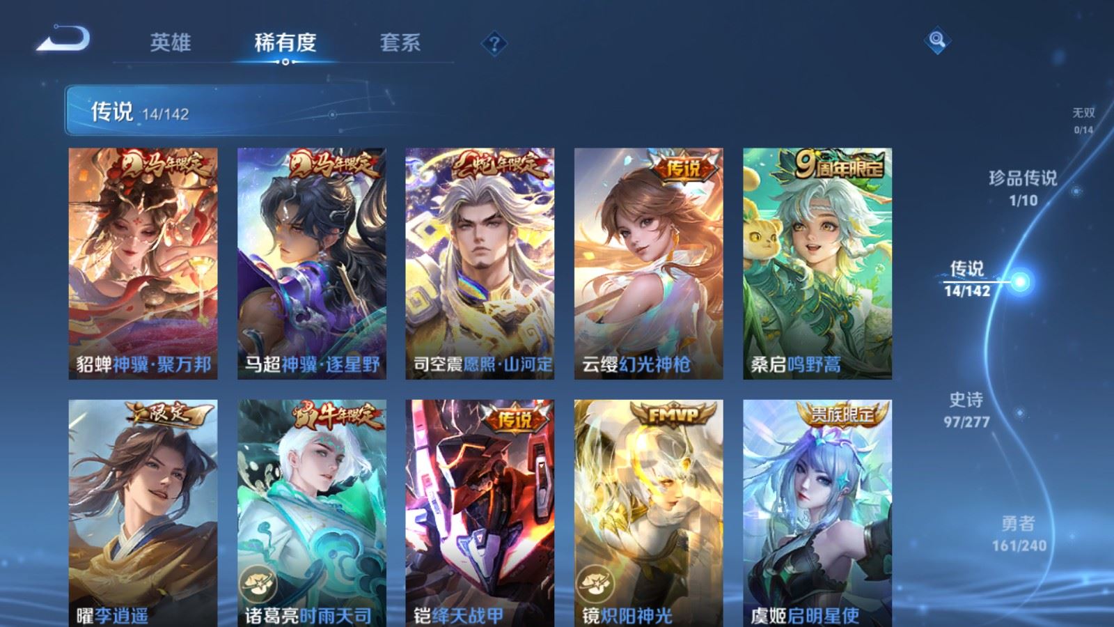 WZCMW4328029王者荣耀账号详情图6
