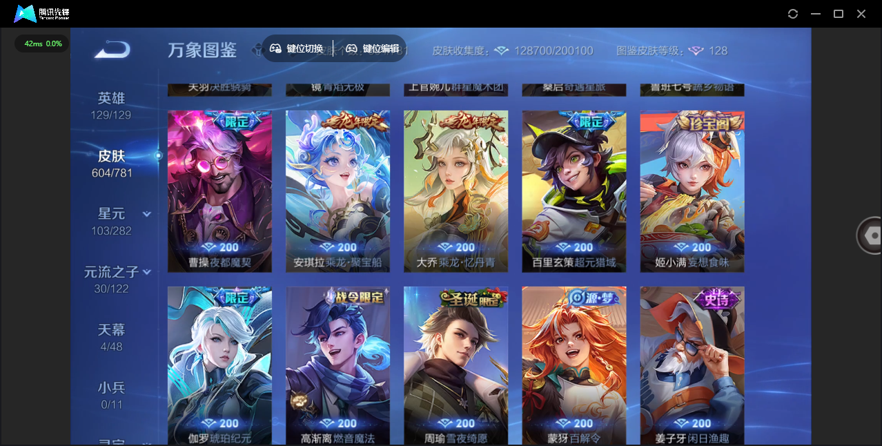 WZLX4309090王者荣耀账号详情图26 WZLX4309090王者荣耀账号详情图26