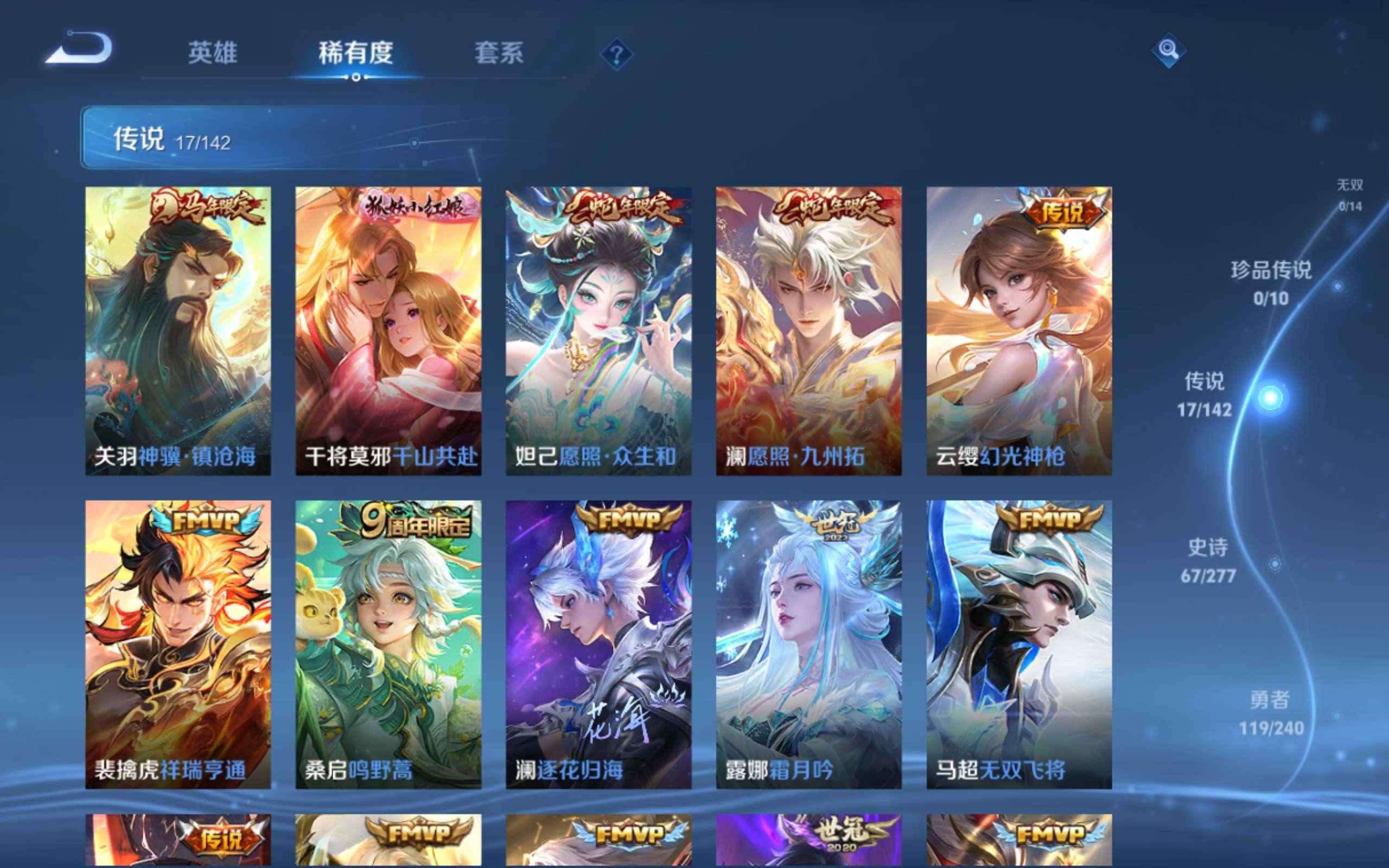 WZCMW4328120王者荣耀账号详情图6 WZCMW4328120王者荣耀账号详情图6