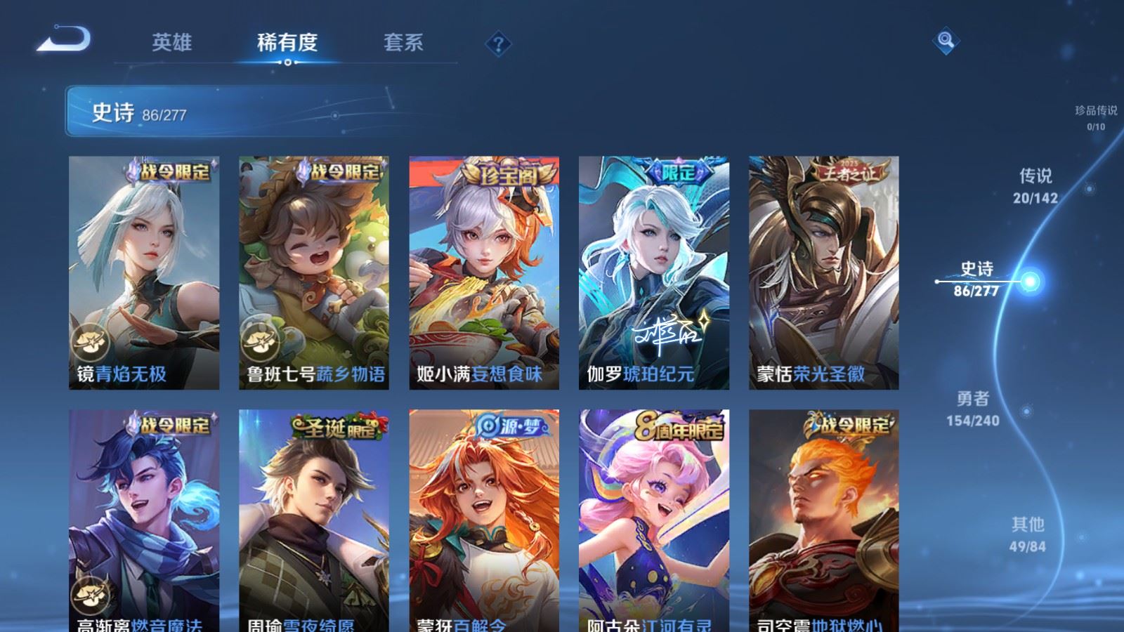 WZCMW4328026王者荣耀账号详情图10