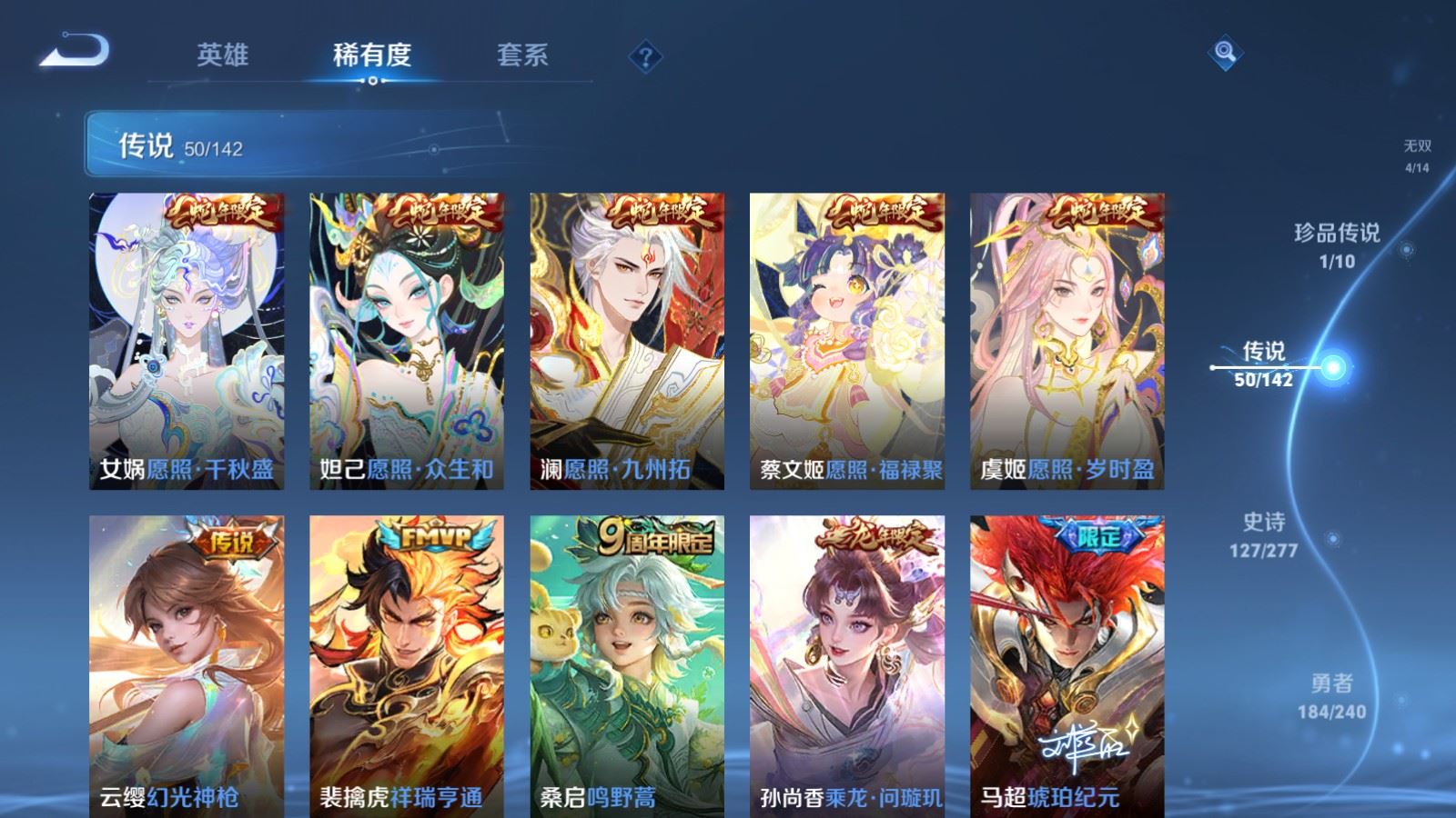 WZCMW4328289王者荣耀账号详情图8