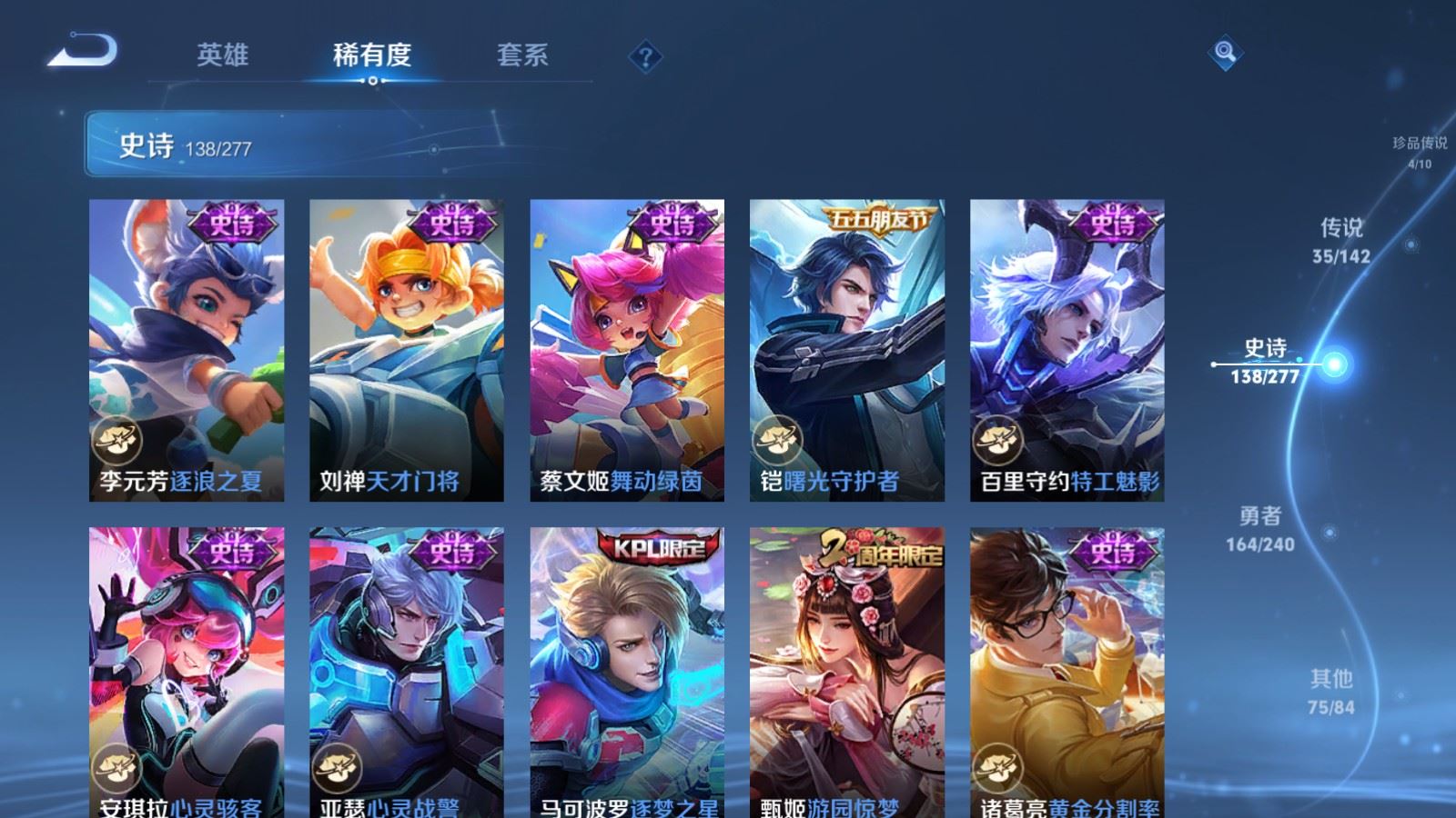 WZCMW4327962王者荣耀账号详情图21