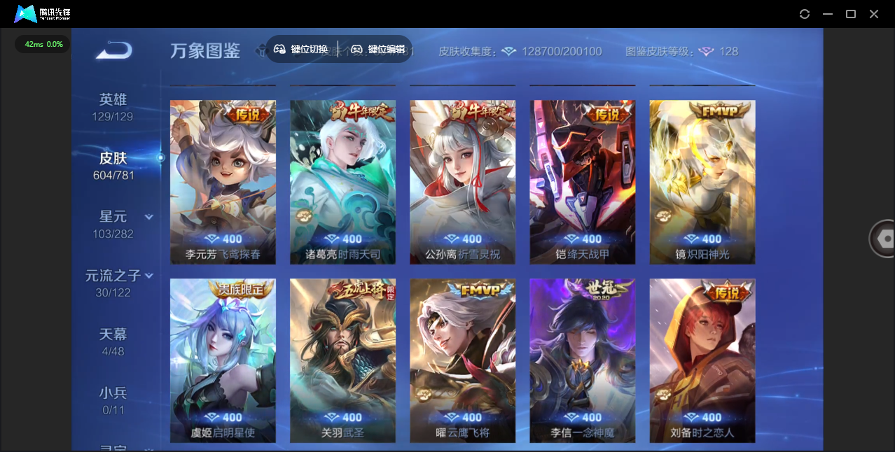 WZLX4309090王者荣耀账号详情图20 WZLX4309090王者荣耀账号详情图20