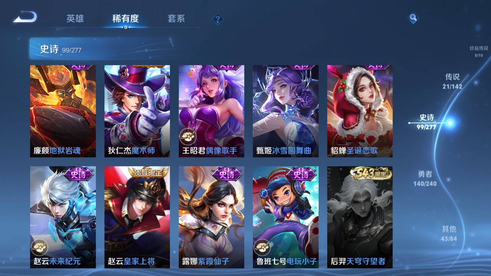 WZCMW4327823王者荣耀账号详情图18