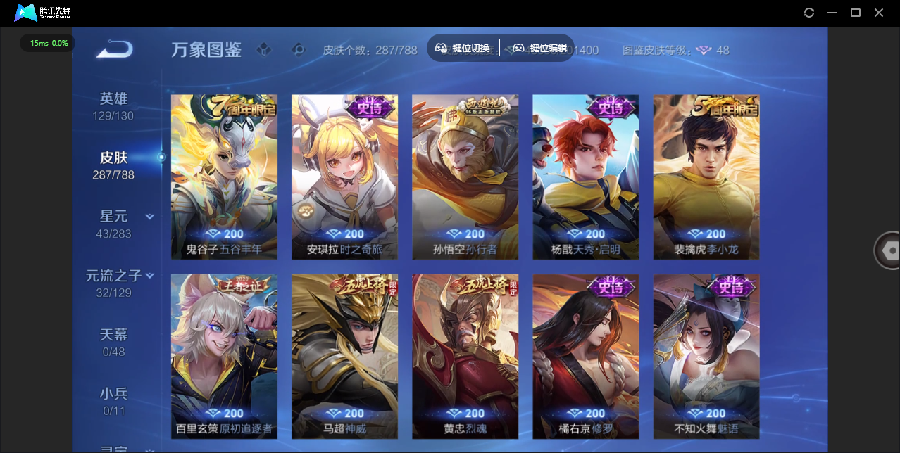 WZLX4309117王者荣耀账号详情图12