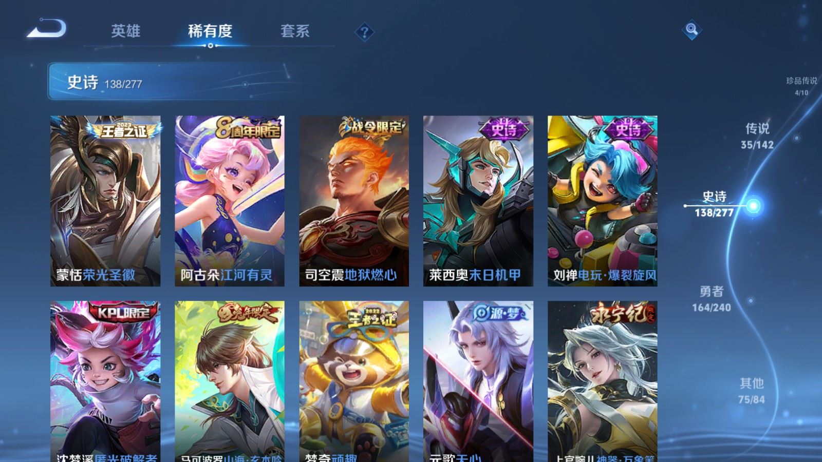 WZCMW4327962王者荣耀账号详情图14