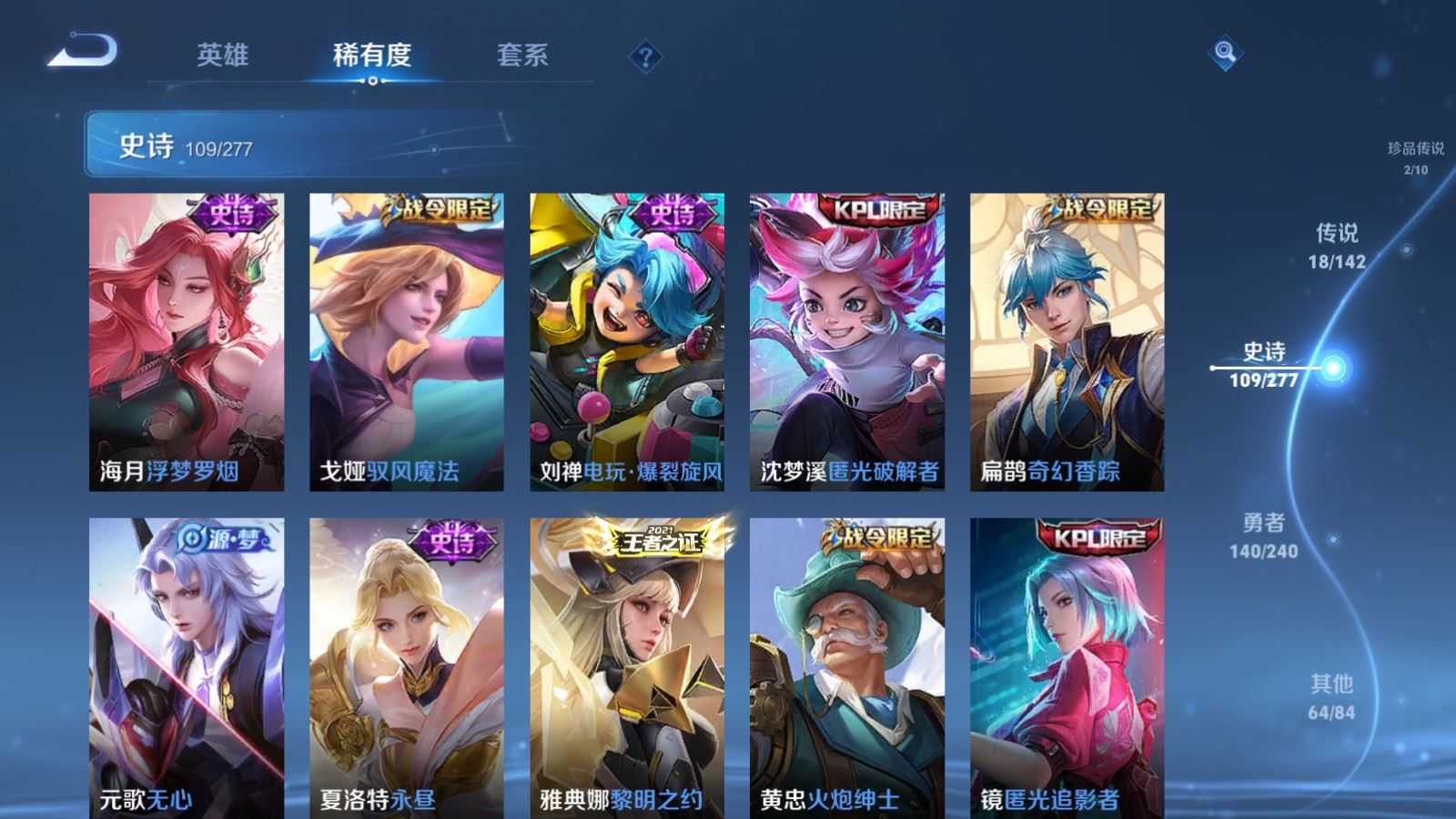 WZCMW4327896王者荣耀账号详情图12