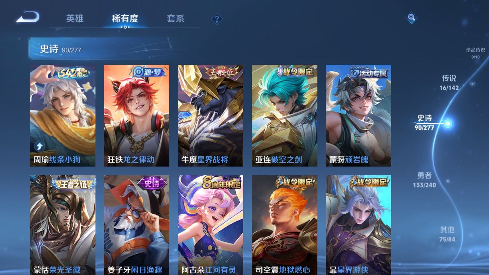 WZCMW4327986王者荣耀账号详情图8
