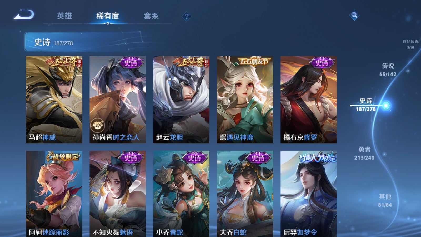WZCMW4328095王者荣耀账号详情图25