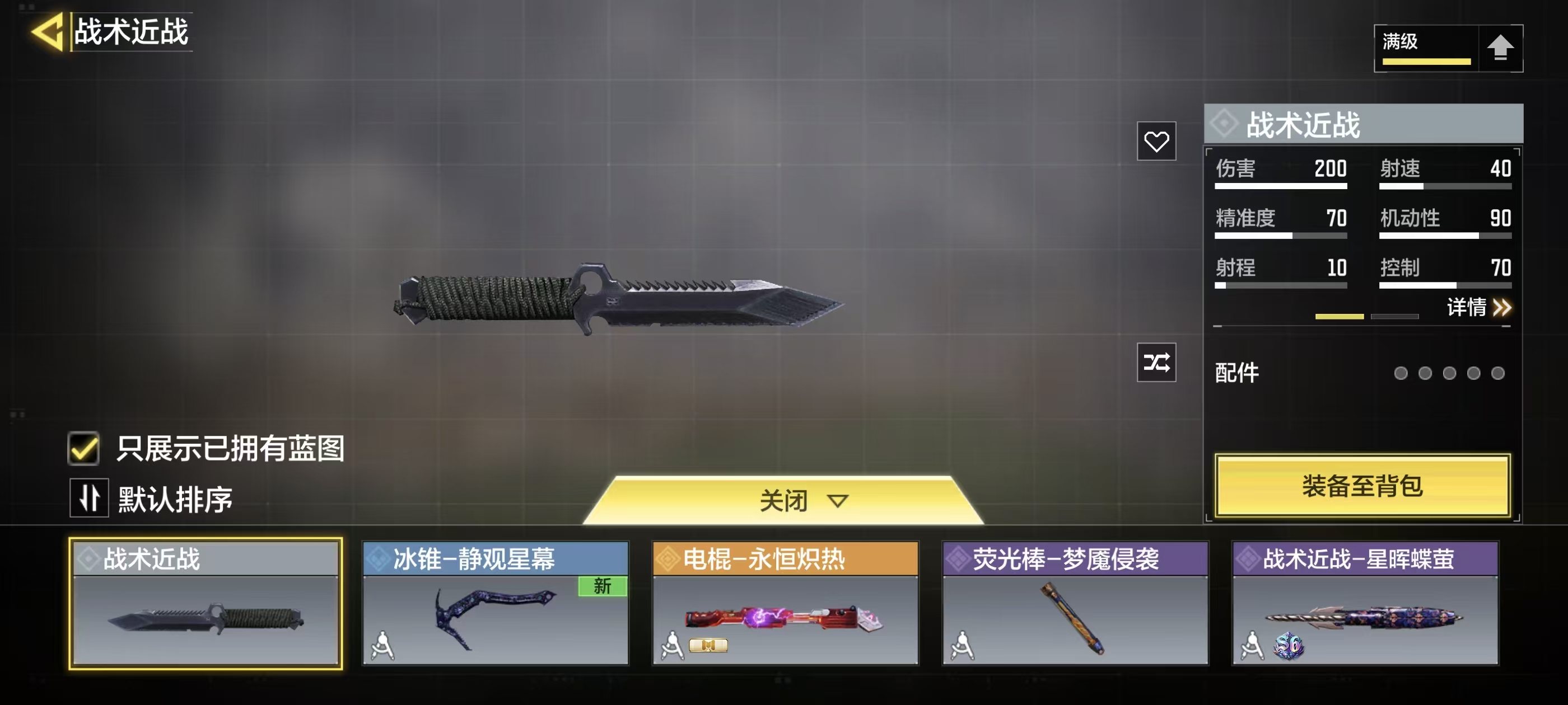 SMFFWY43249使命召唤手游账号详情图7
