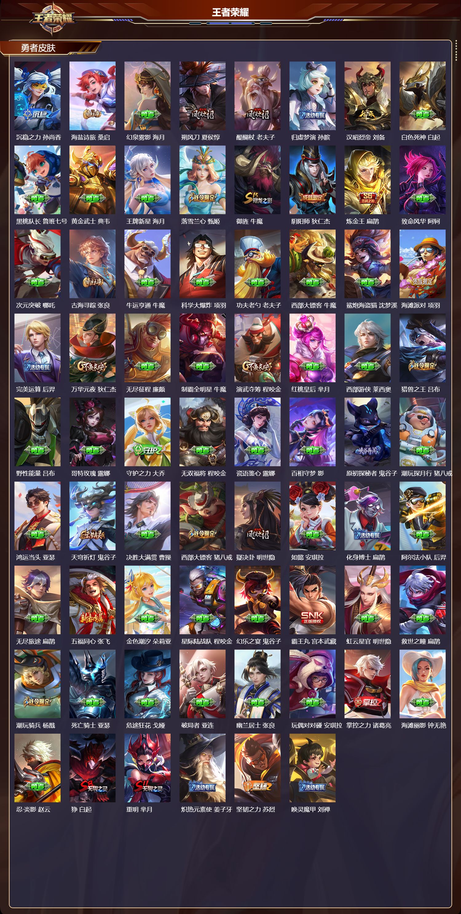 WZCMW4327659王者荣耀账号详情图7