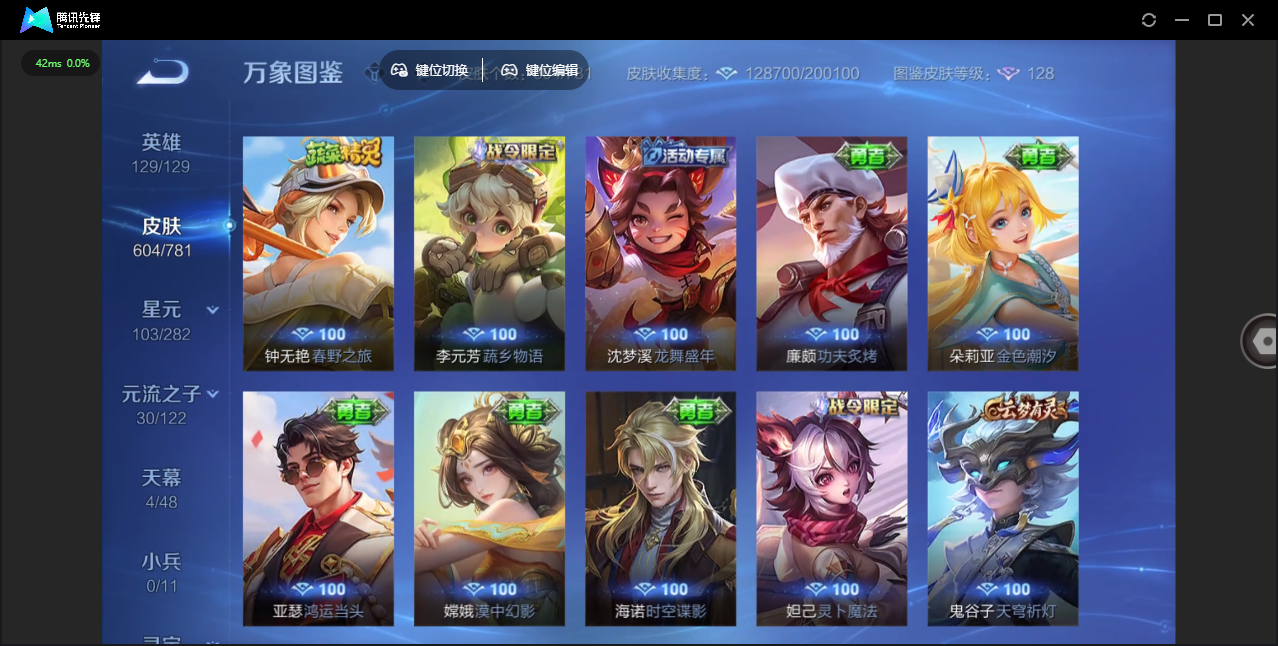 WZLX4309090王者荣耀账号详情图49 WZLX4309090王者荣耀账号详情图49