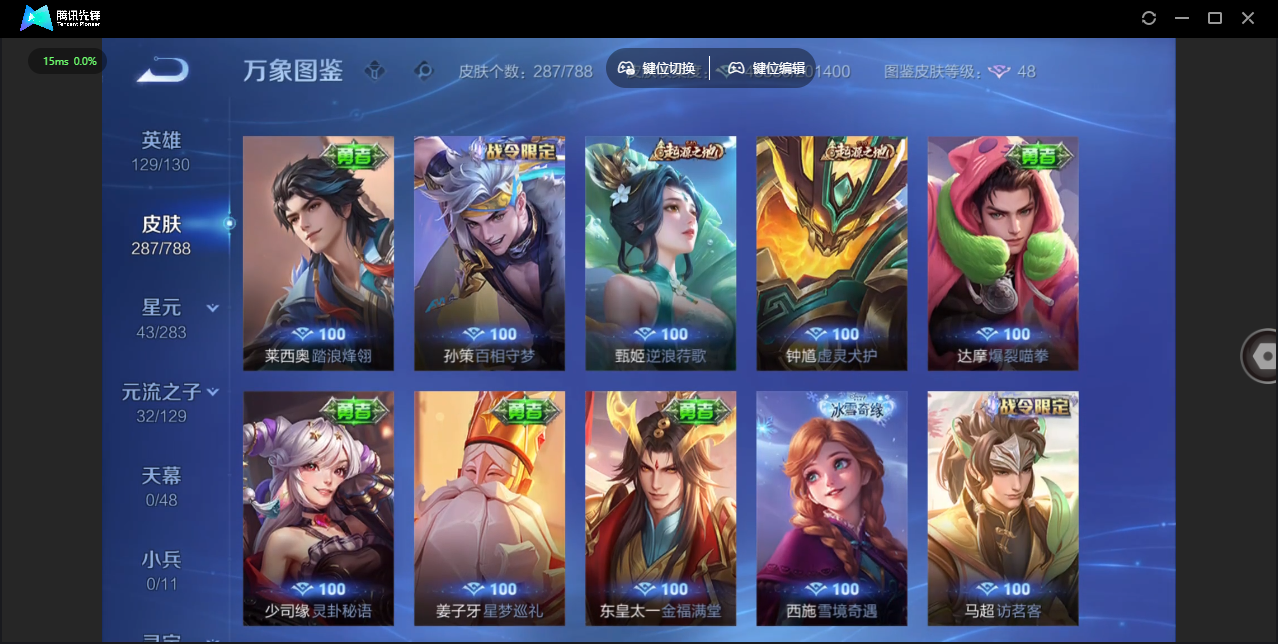 WZLX4309117王者荣耀账号详情图18