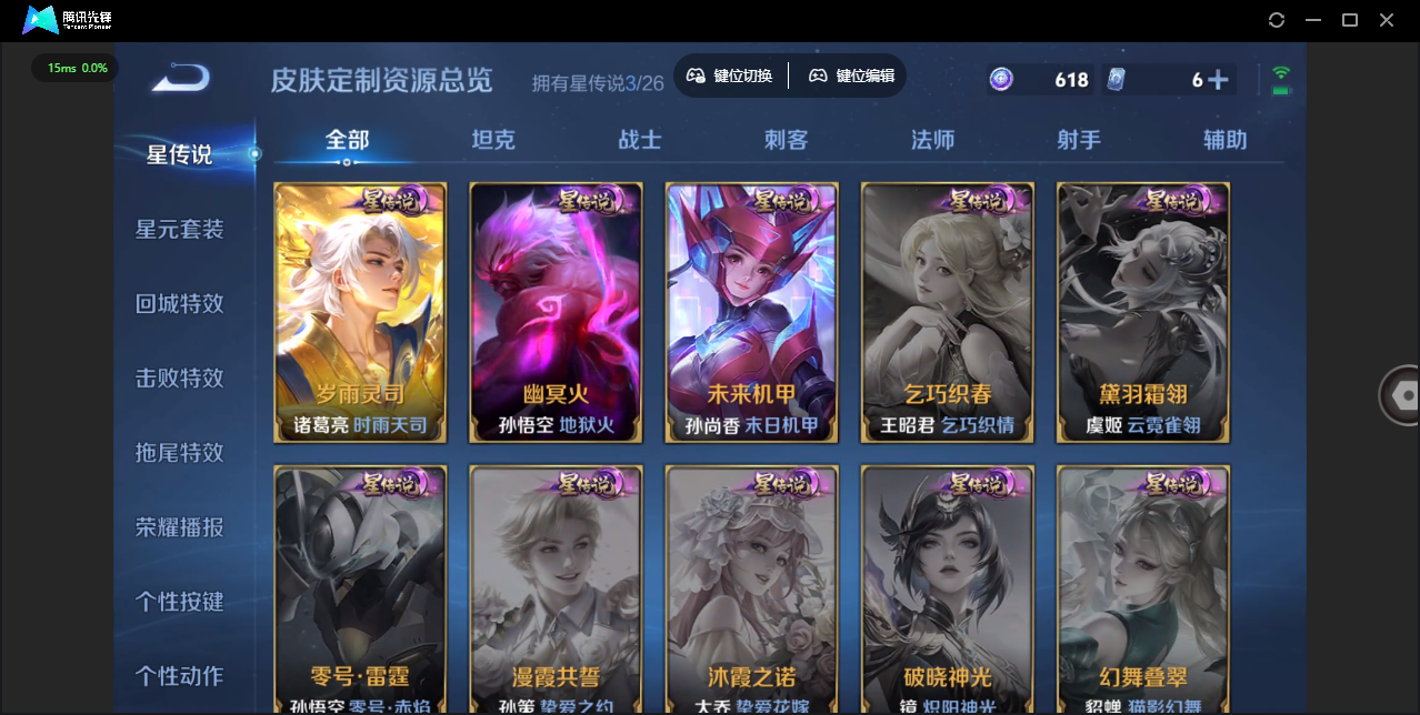 WZLX4309117王者荣耀账号详情图29