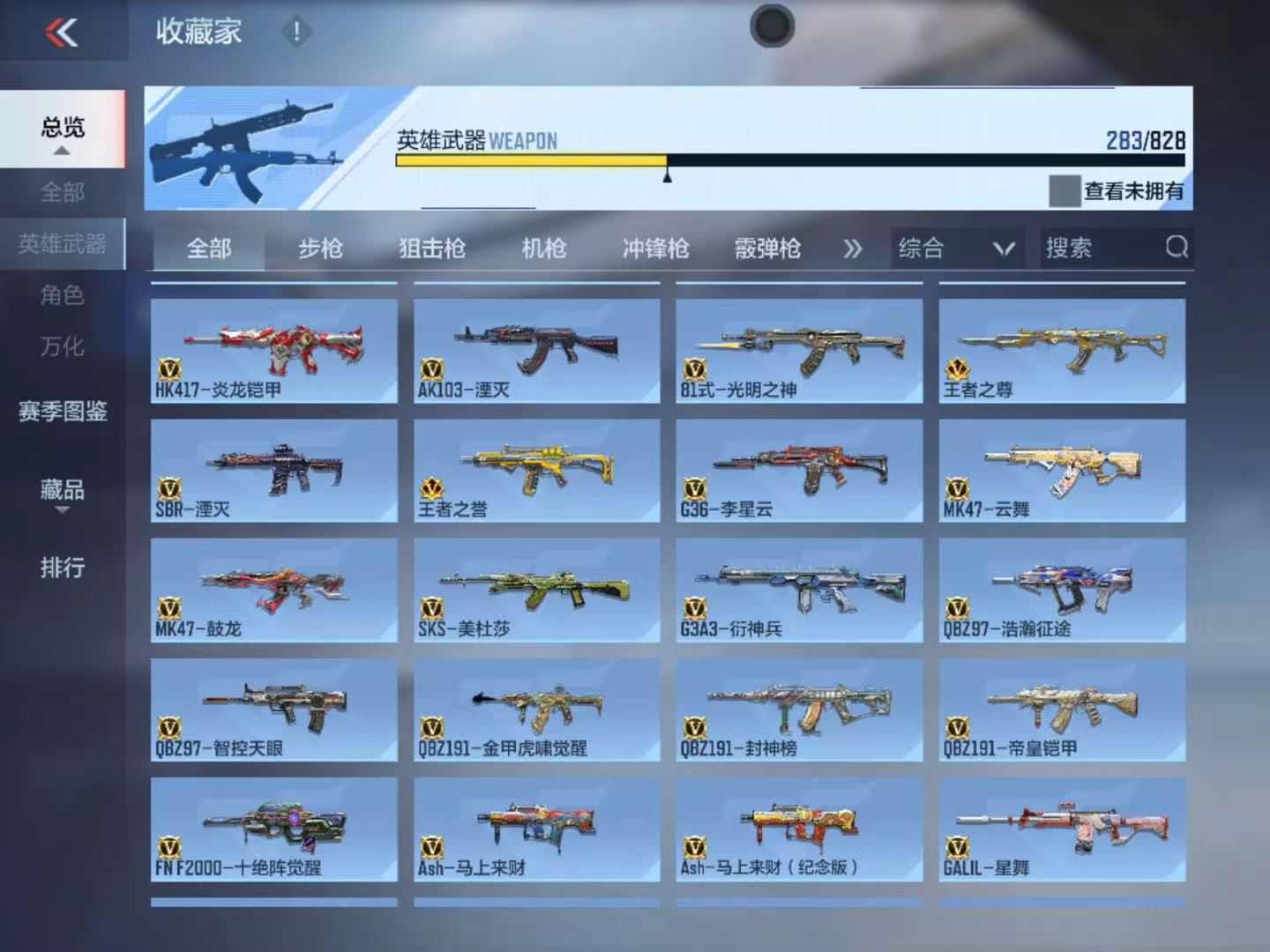 CFMQM428730枪战王者账号详情图13