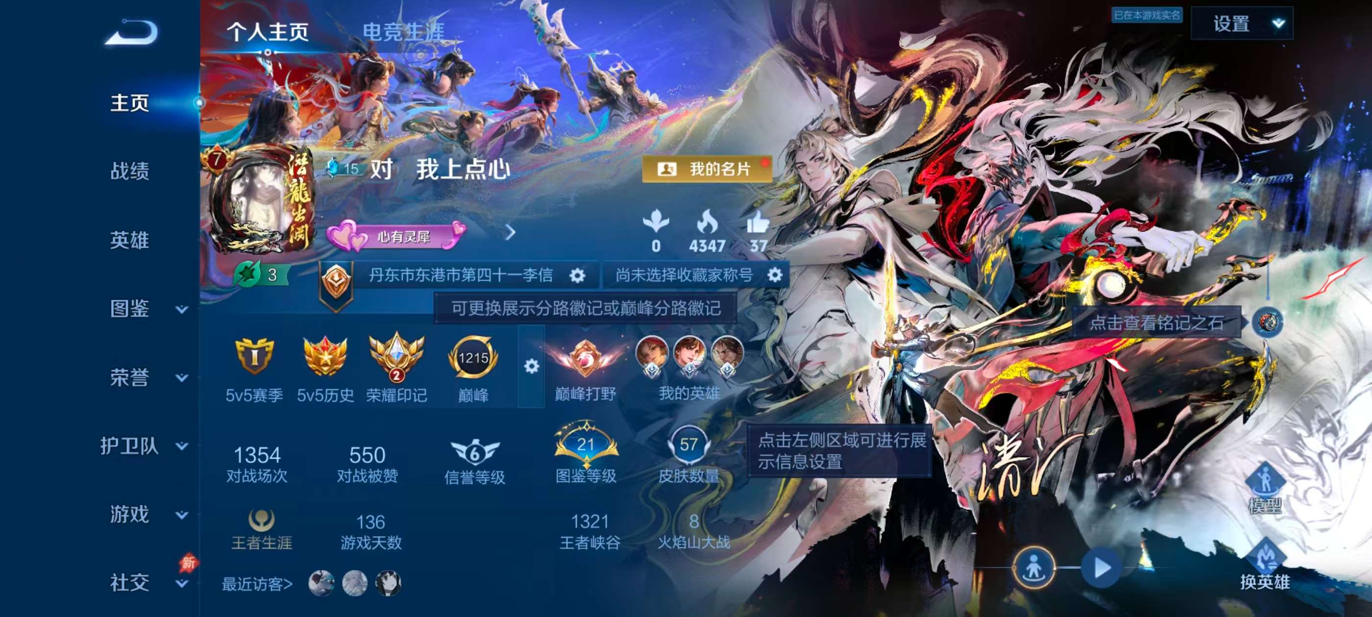 WZCMW4327622王者荣耀账号详情图1