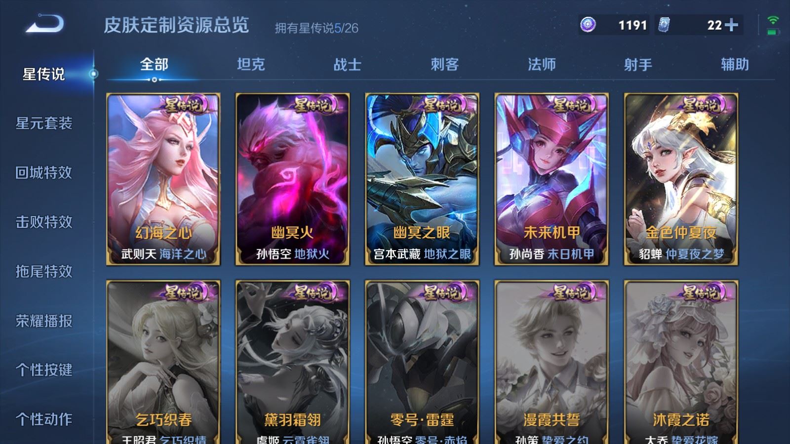 WZCMW4328051王者荣耀账号详情图25