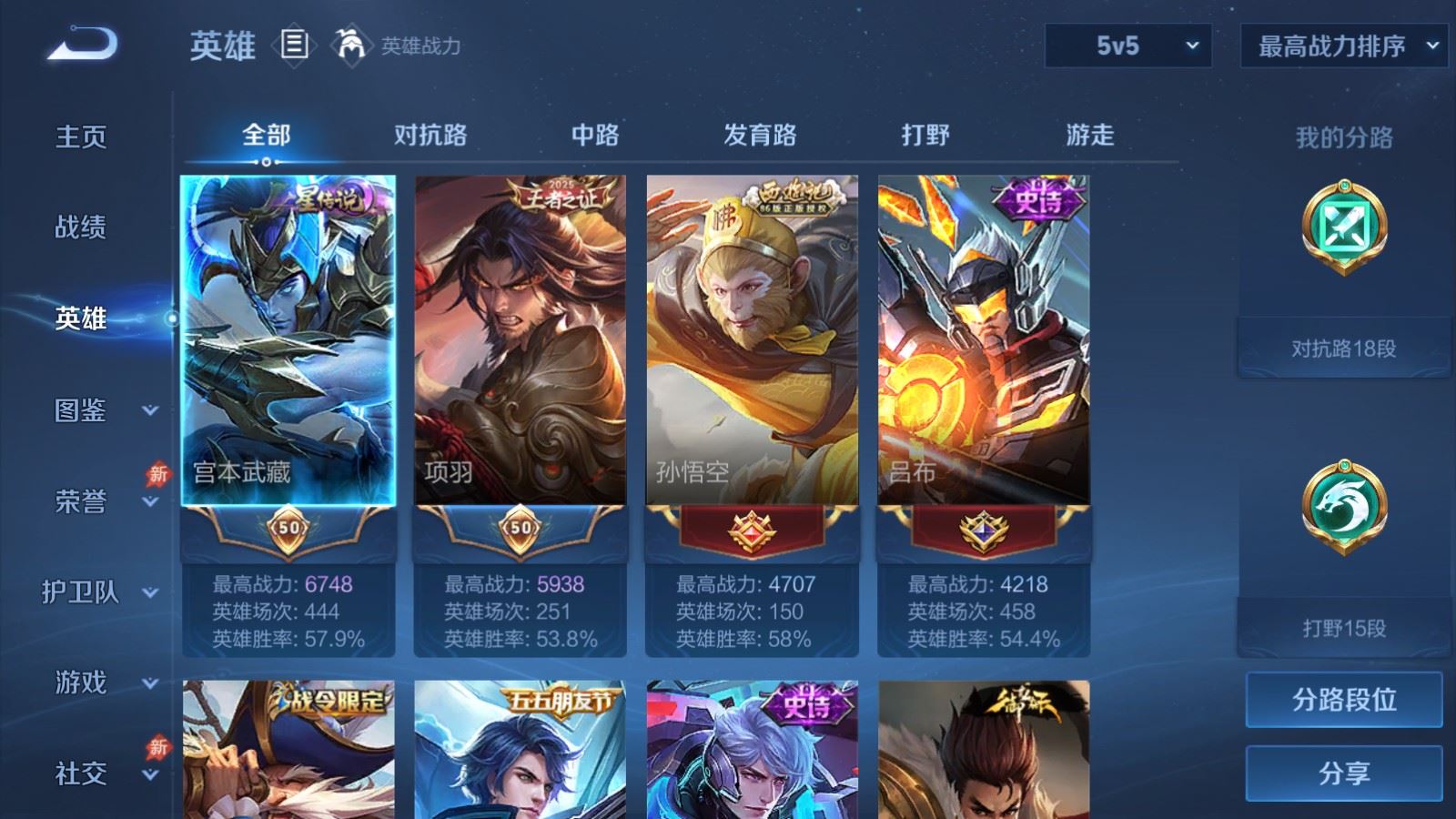 WZCMW4328116王者荣耀账号详情图2