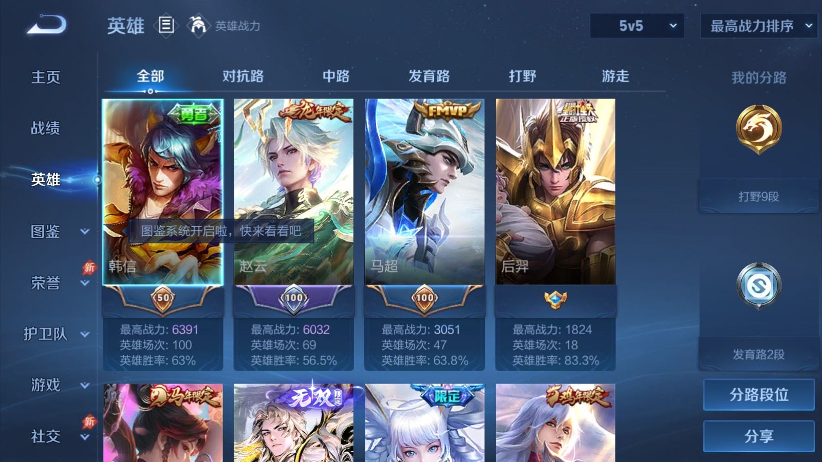 WZCMW4327961王者荣耀账号详情图2 WZCMW4327961王者荣耀账号详情图2