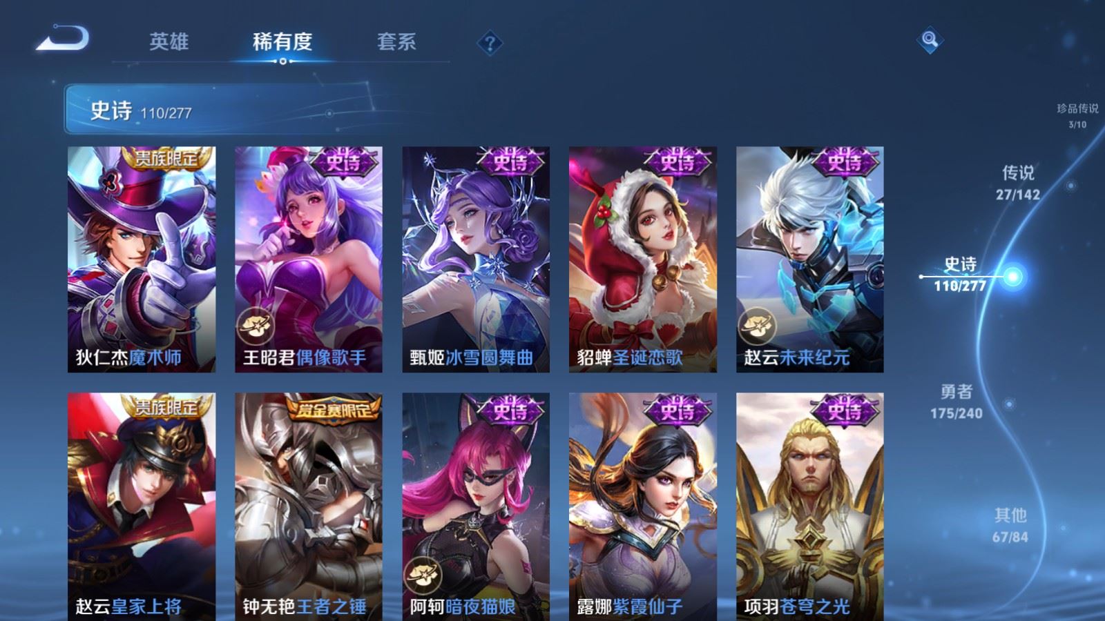 WZCMW4328060王者荣耀账号详情图20