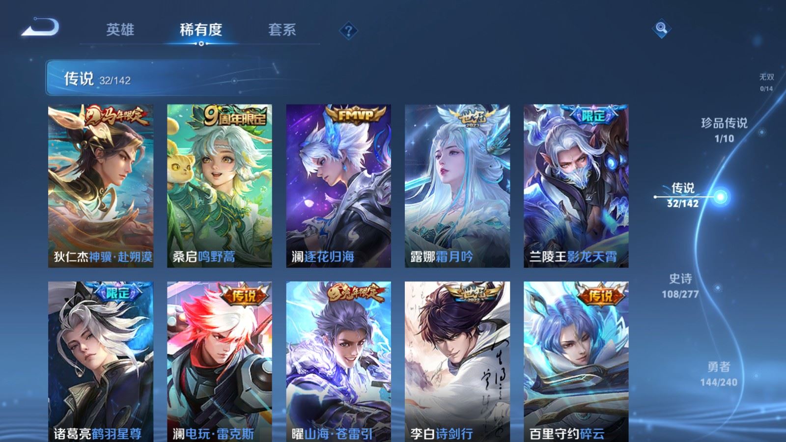 WZCMW4328021王者荣耀账号详情图6