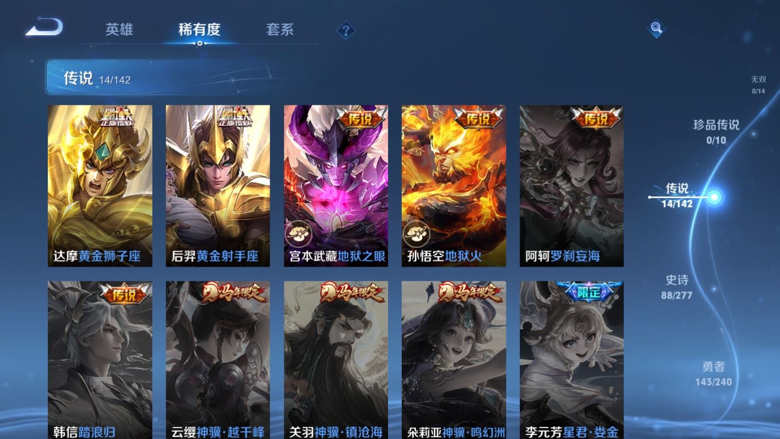 WZCMW4328484王者荣耀账号详情图7