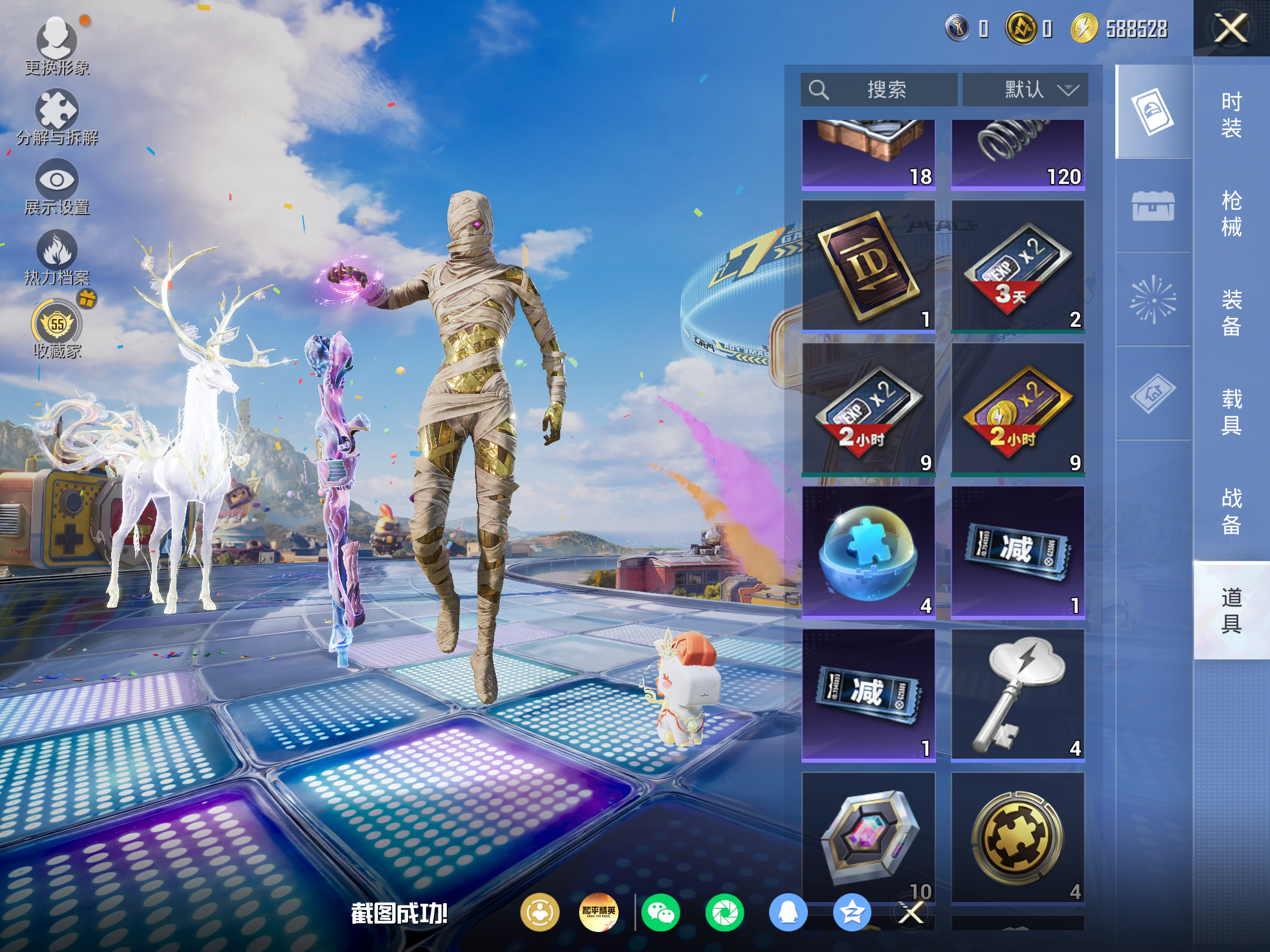 HPCMW4188286和平精英账号详情图11