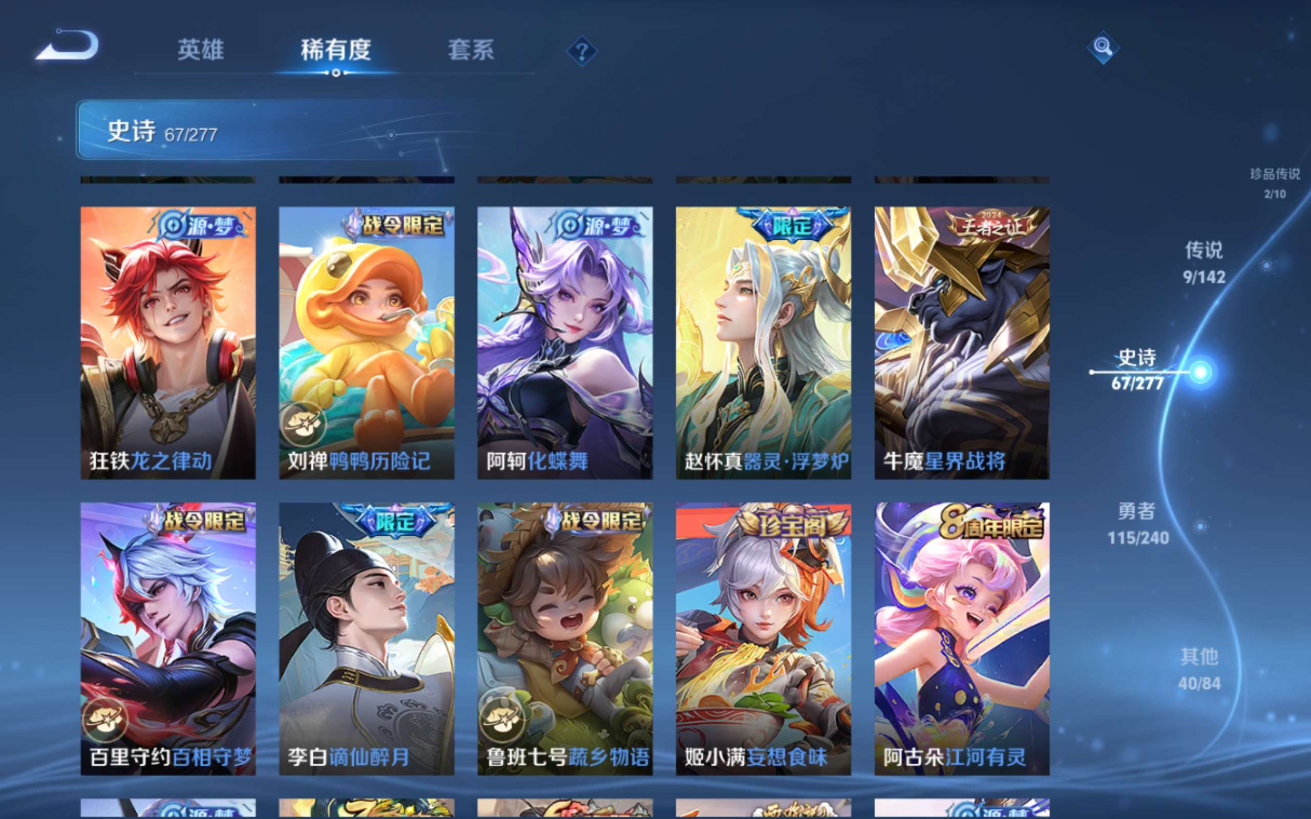 WZCMW4328477王者荣耀账号详情图10