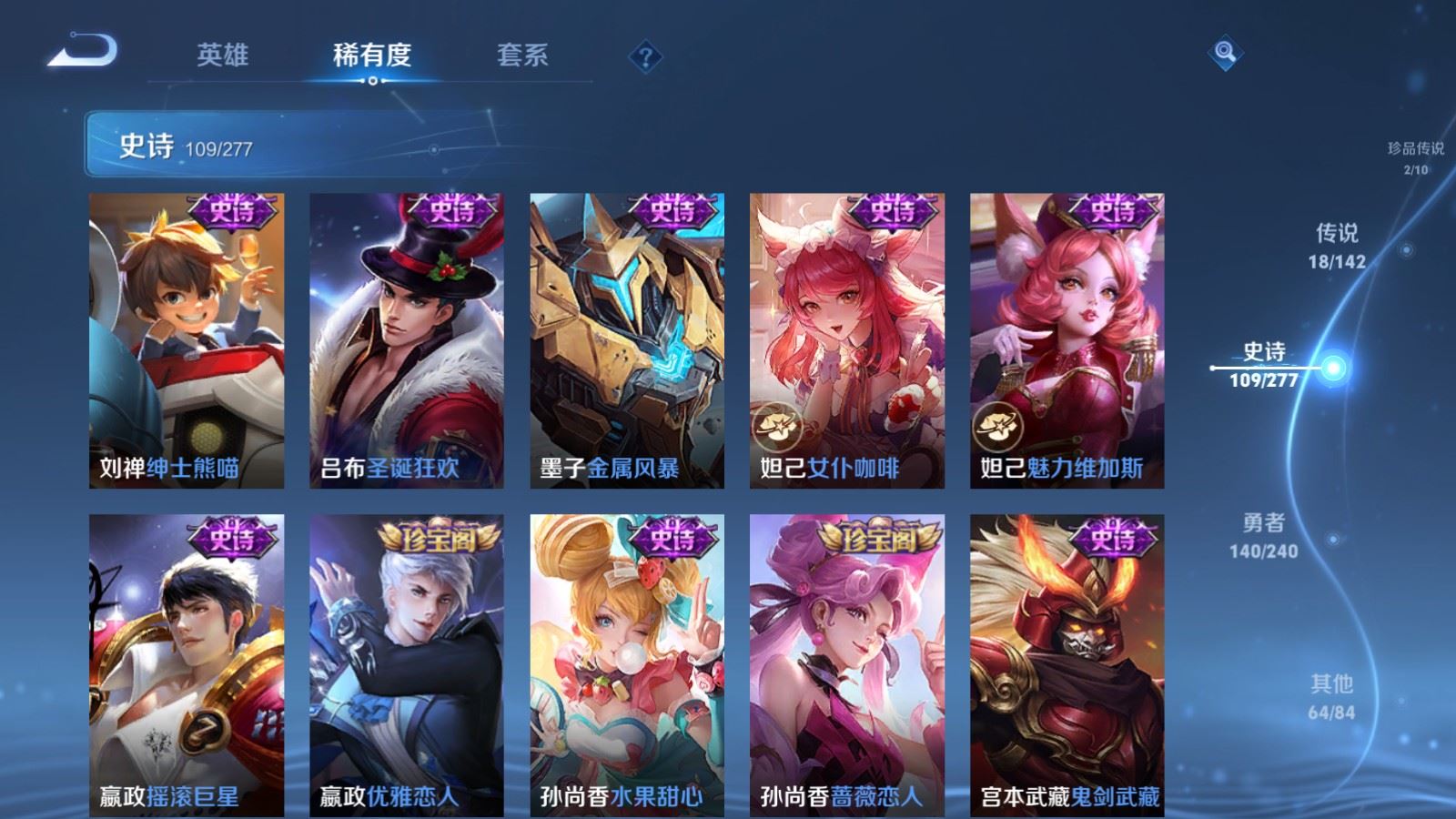 WZCMW4327896王者荣耀账号详情图19