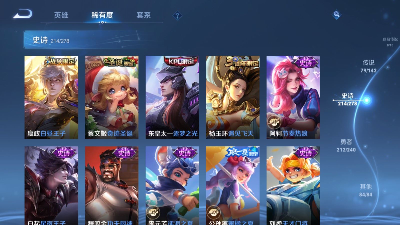 WZCMW4328045王者荣耀账号详情图31